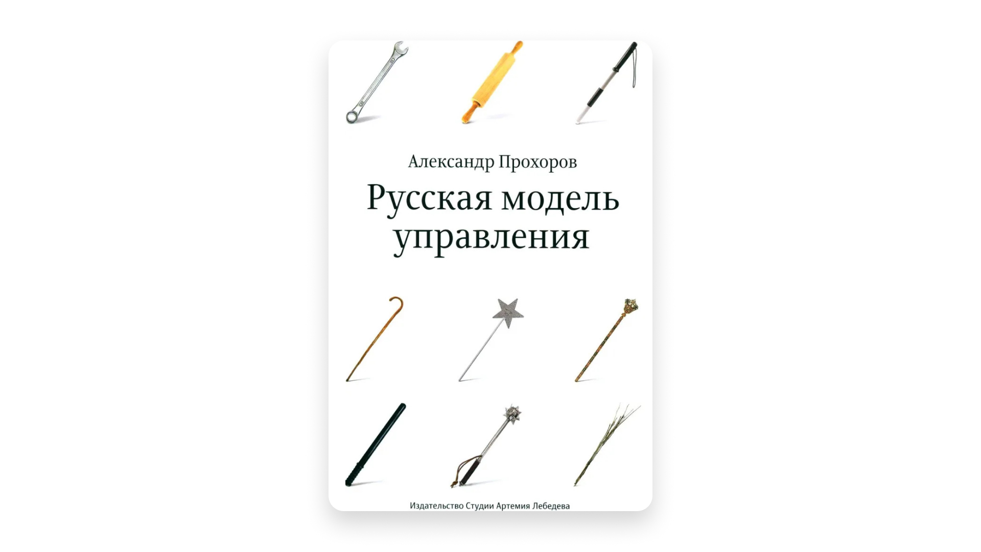 Исторические причины и особенности рынка Обзор русских традиций работы, управления, планирования