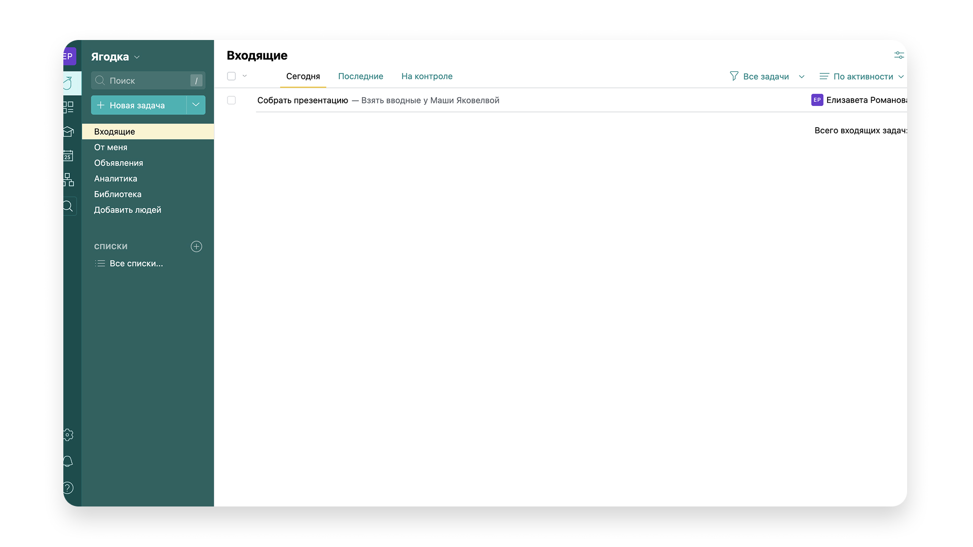 Менеджер задач Pyrus