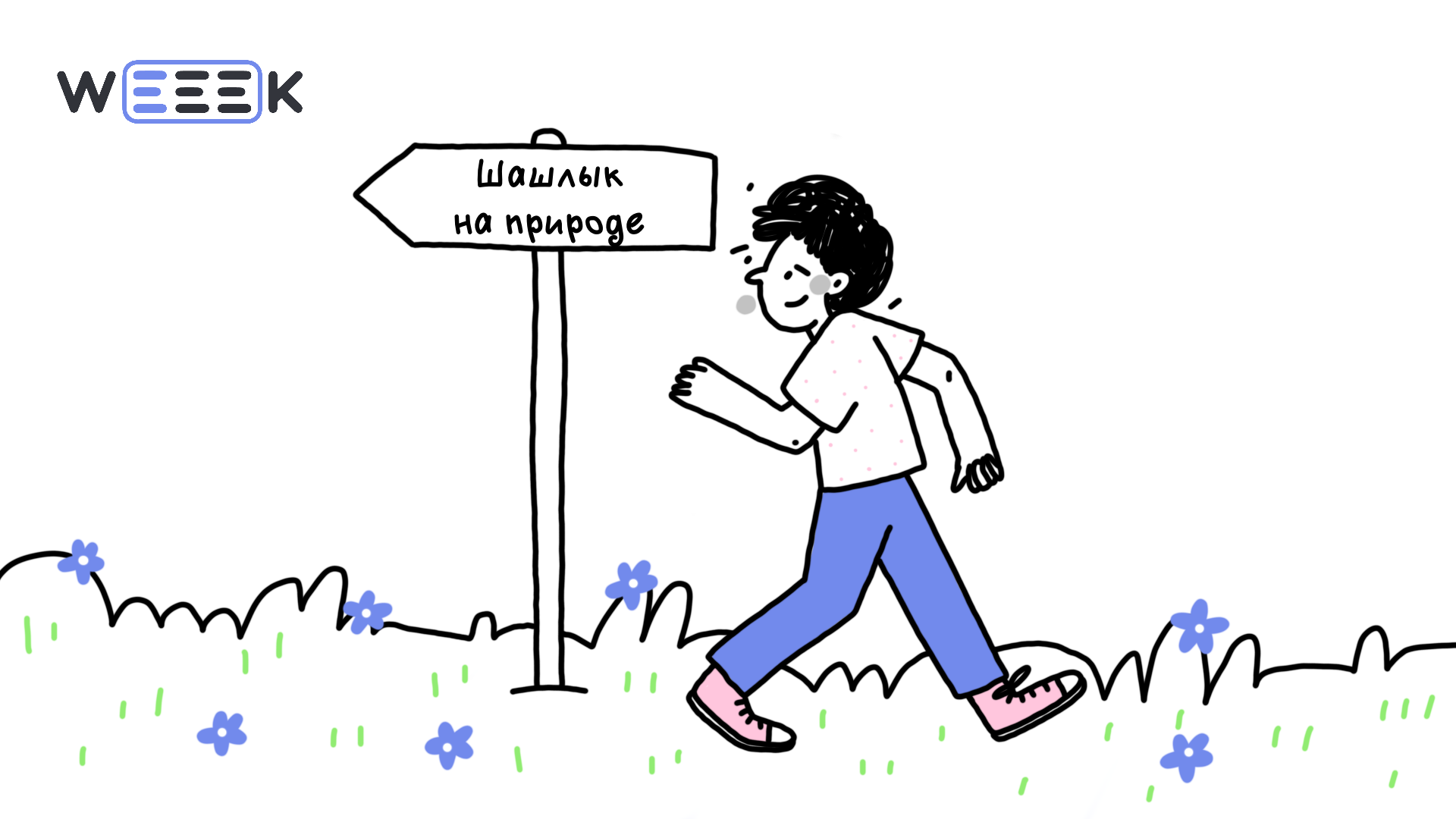 Как получить новые впечатления