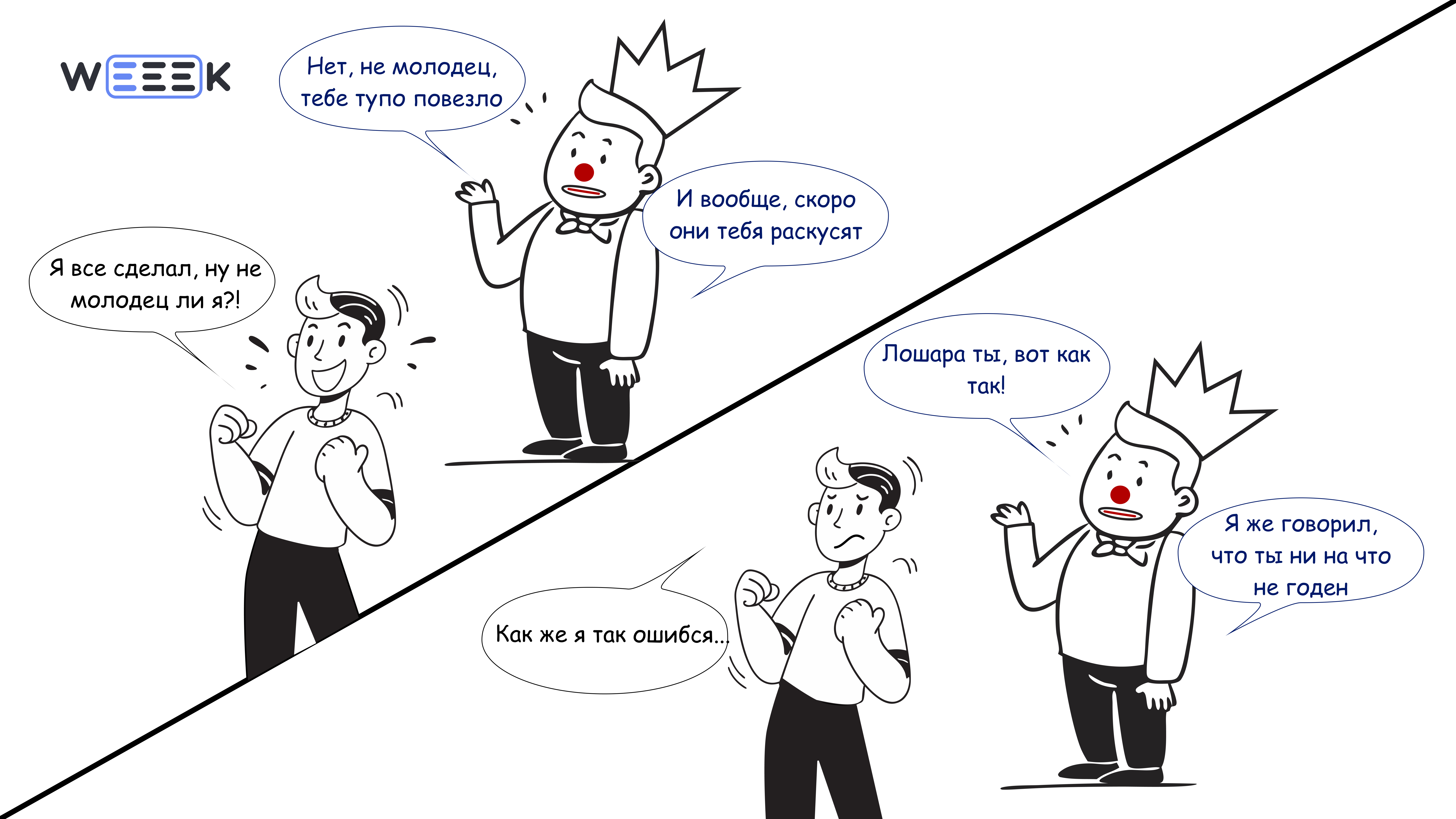 Как выглядит синдром самозванца: внутренние страхи и переживания