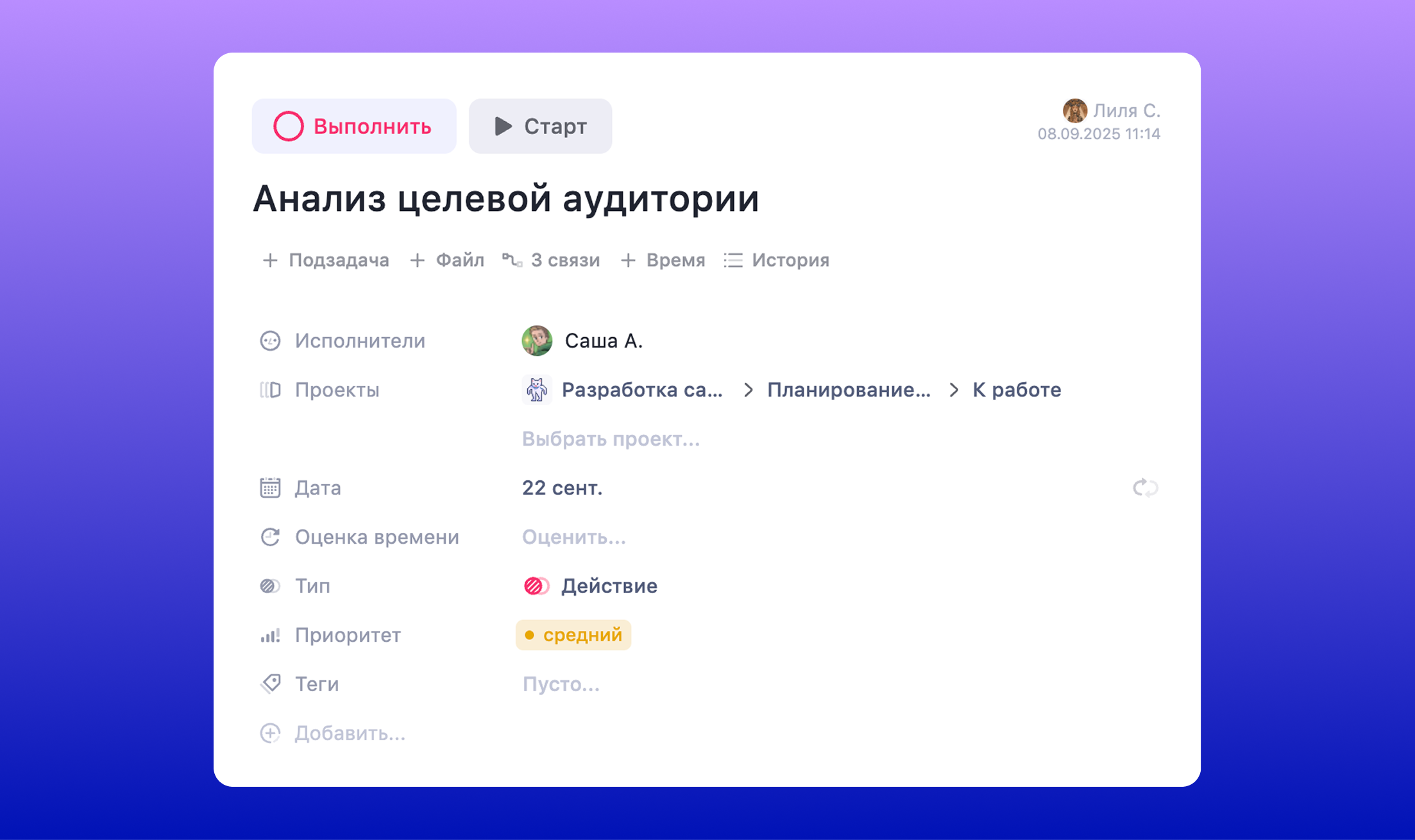 Карточка задачи в WEEEK