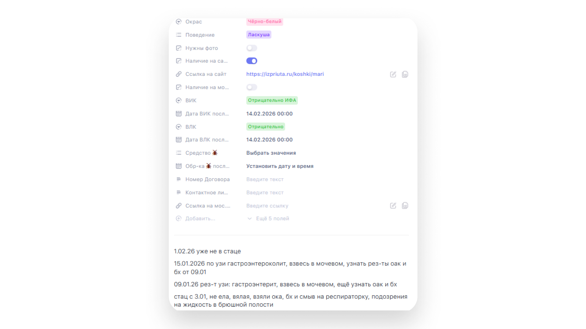Пример заполнения карточки задачи в Weeek