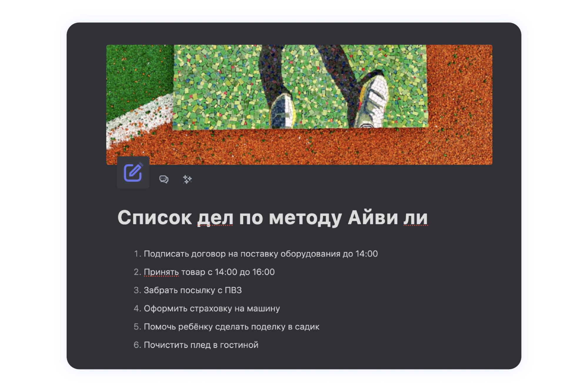 Как составить план на день и придерживаться его