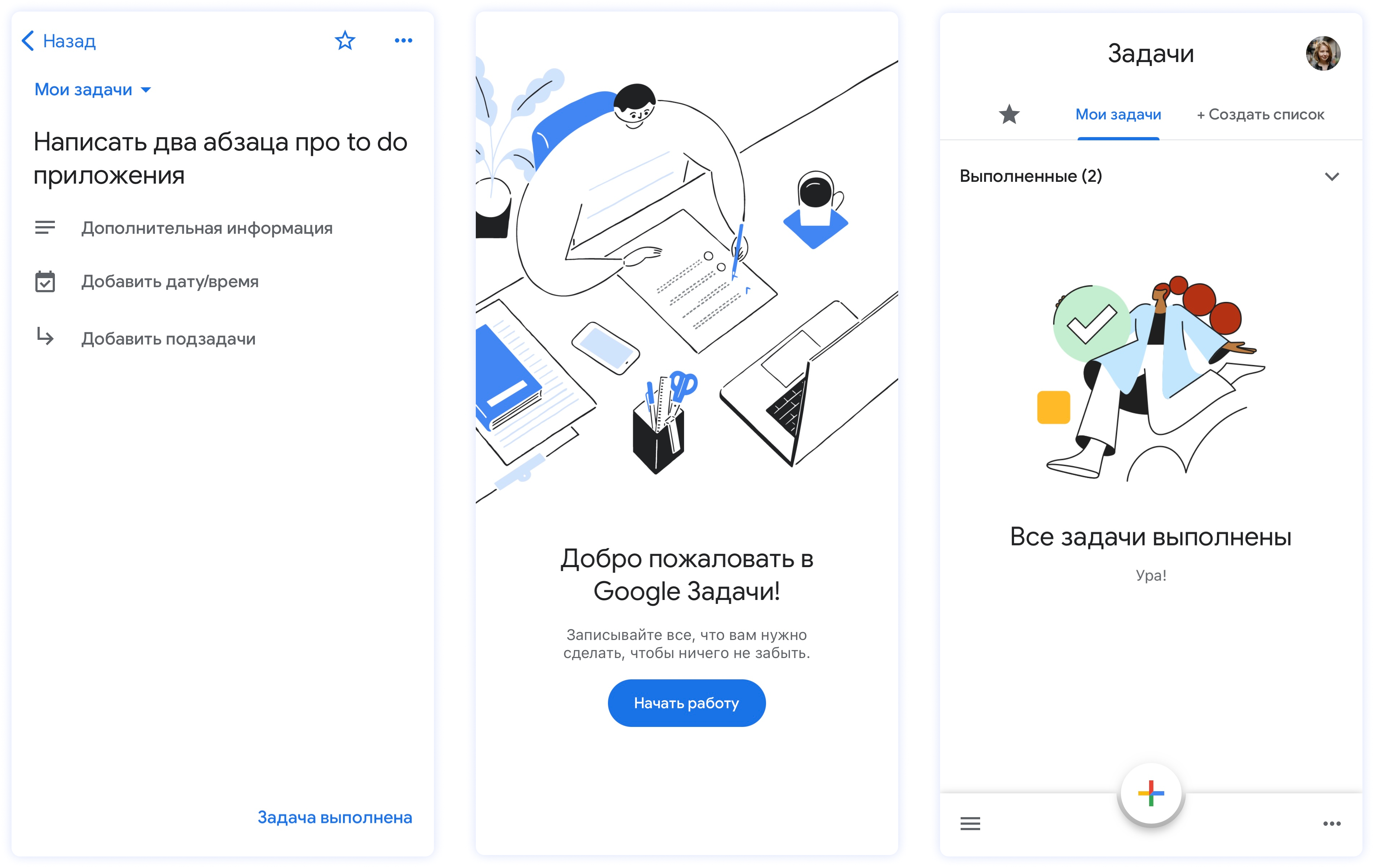 приложение to do list