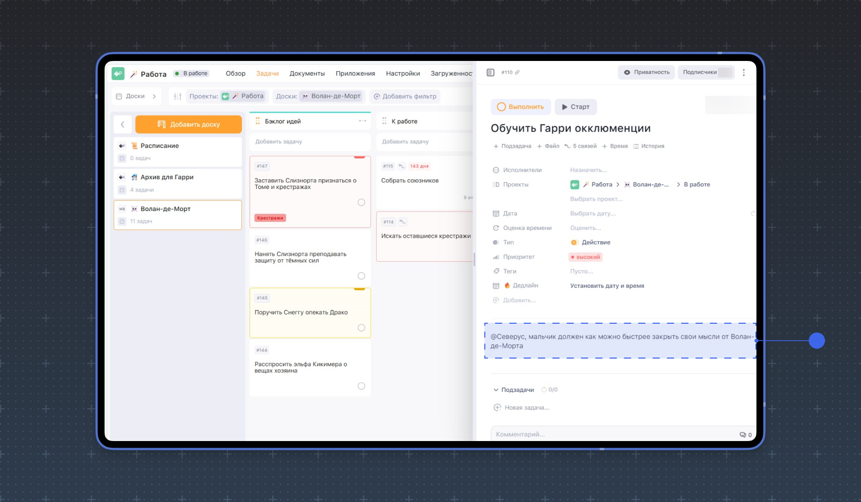 Комментарий в карточке задачи