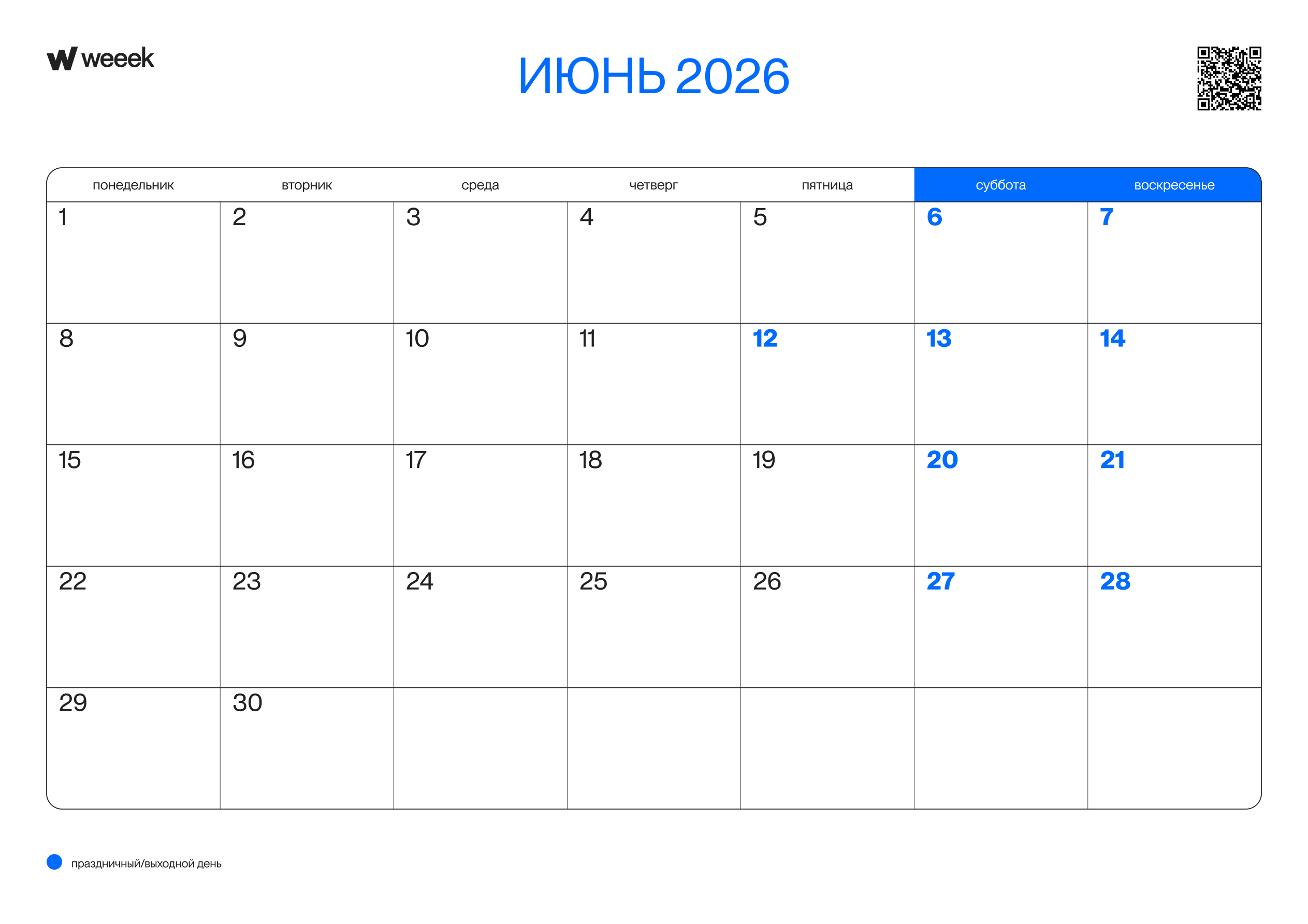 Планер с выходными на июнь 2026 Планер с выходными на первый месяц лета