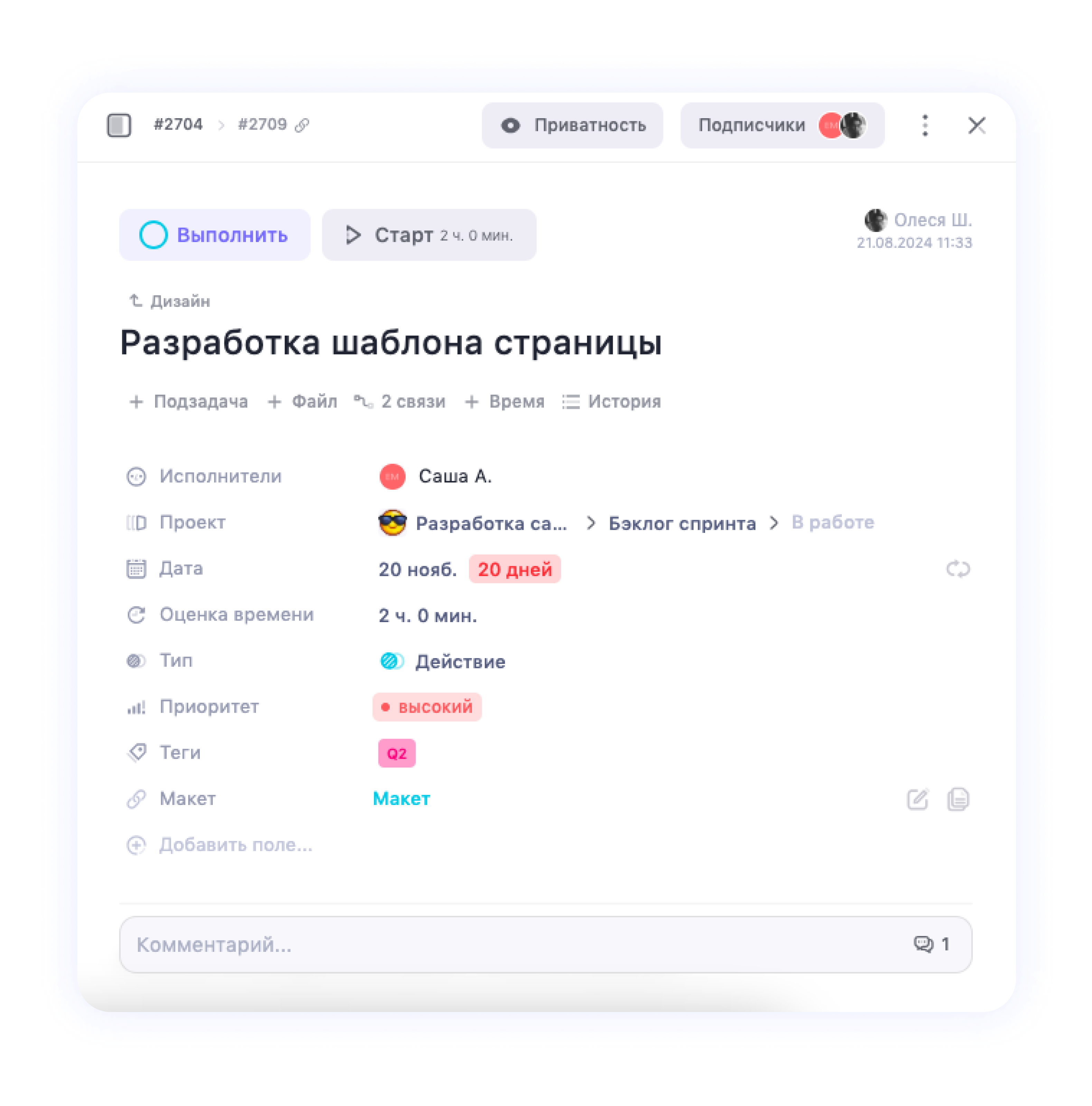 Как управлять проектами по веб-разработке