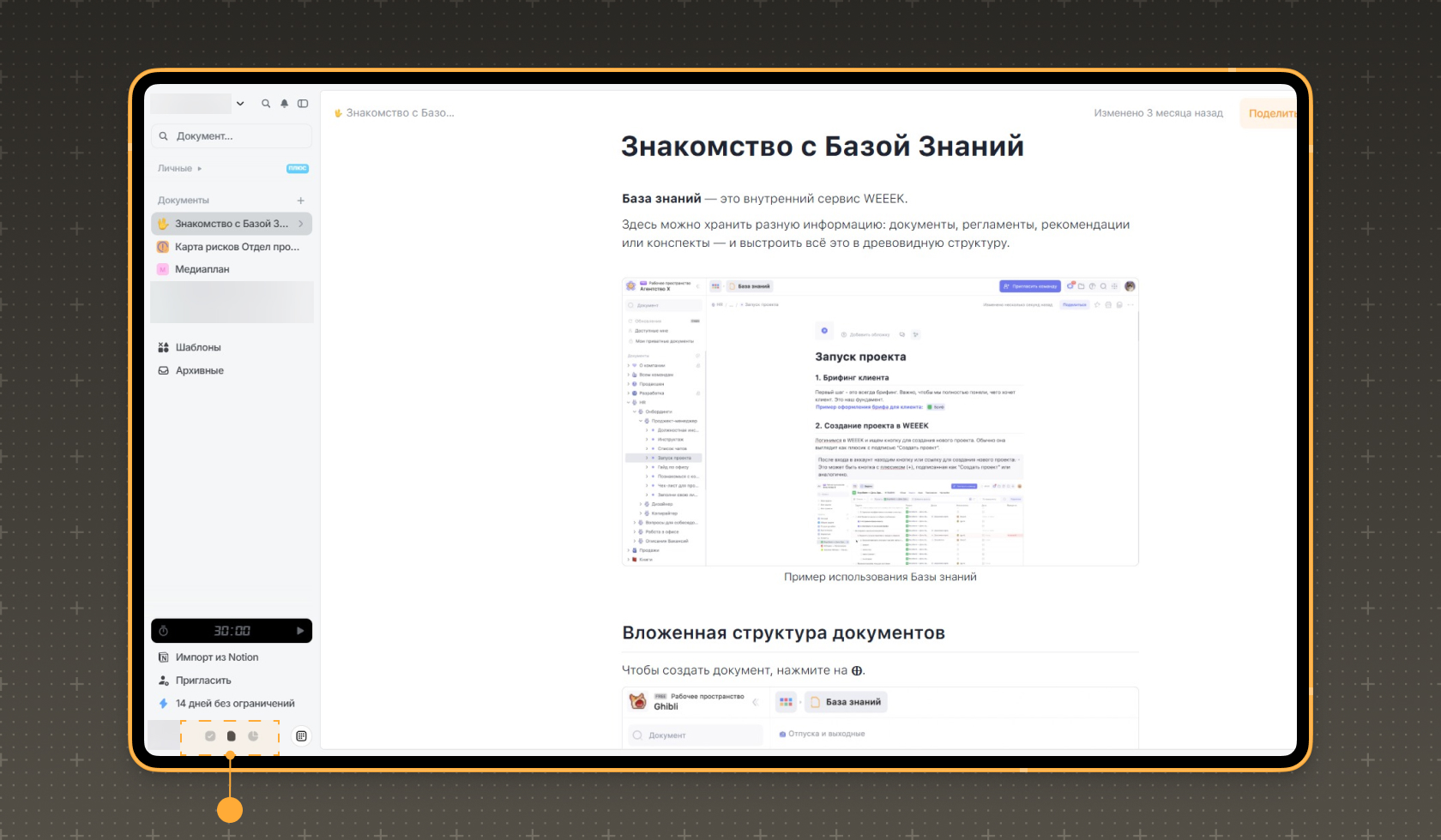 Вложенные документы, списки, html-коды, фото и видео Пример статьи в Базе знаний