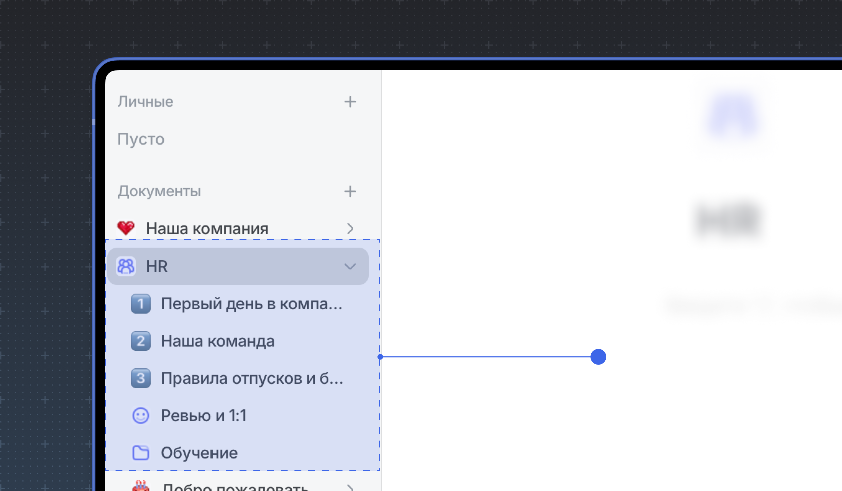 Кадровые документы в Базе знаний Weeek