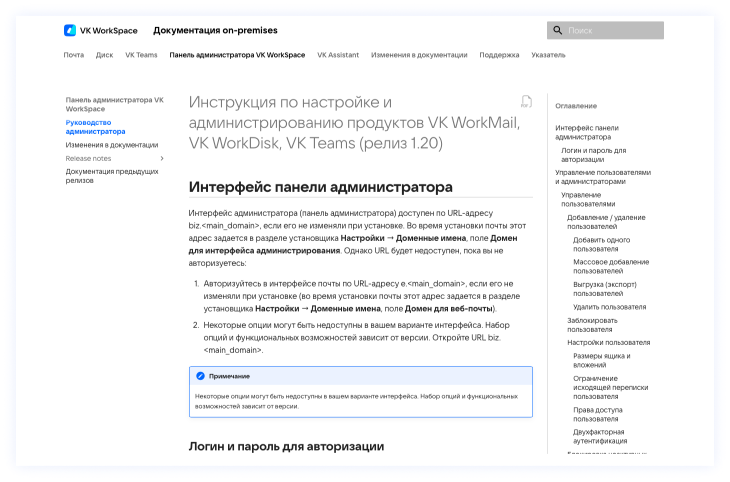 Разновидности руководства пользователя