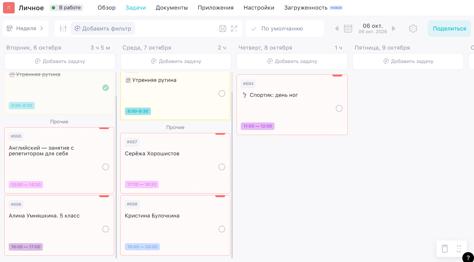 недельный календарь Weeek с блоками дел по времени и приоритету