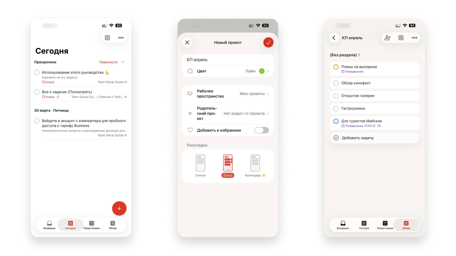 Трекер задач Todoist