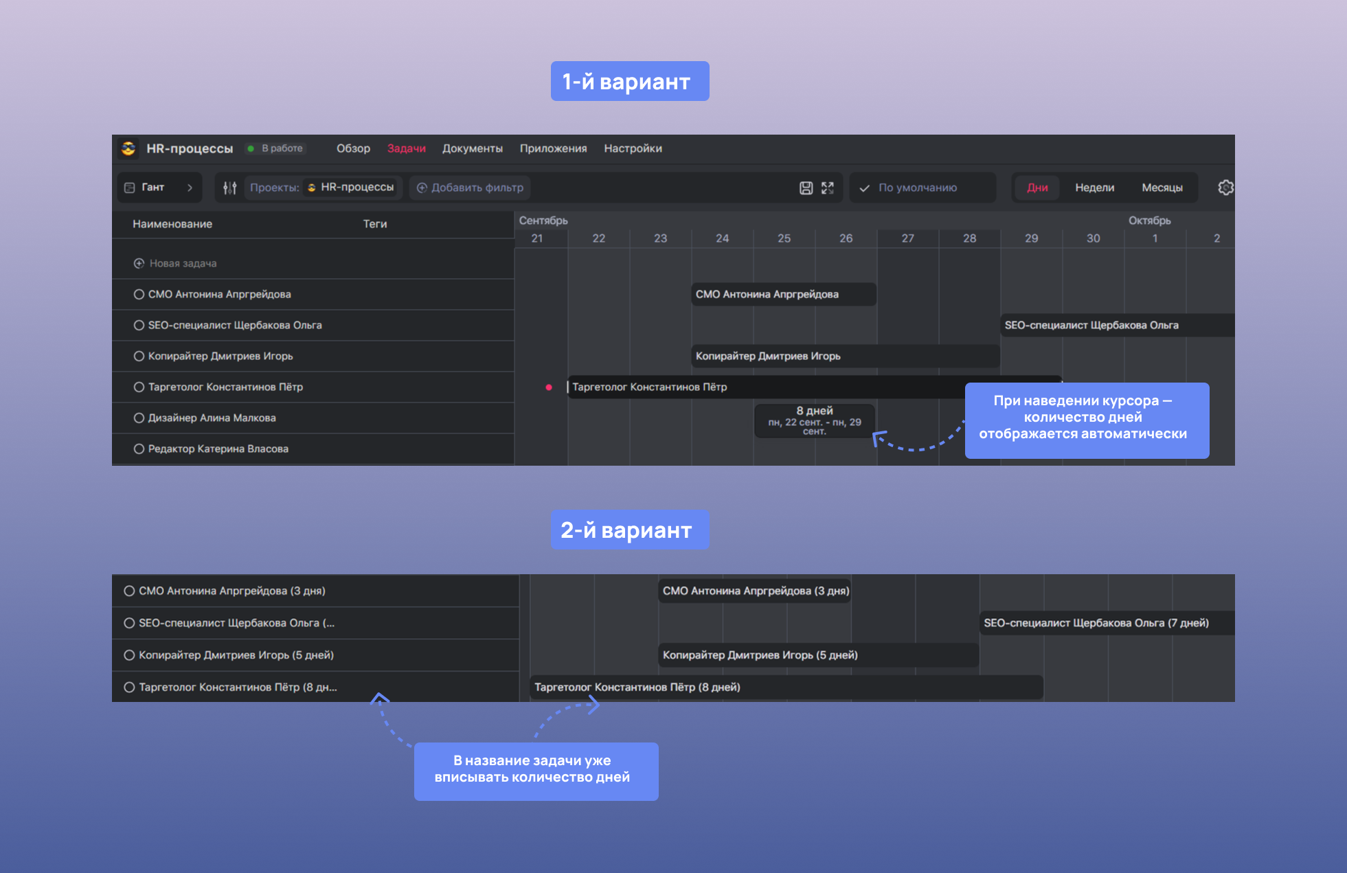 Как построить график отпусков на диаграмме Ганта