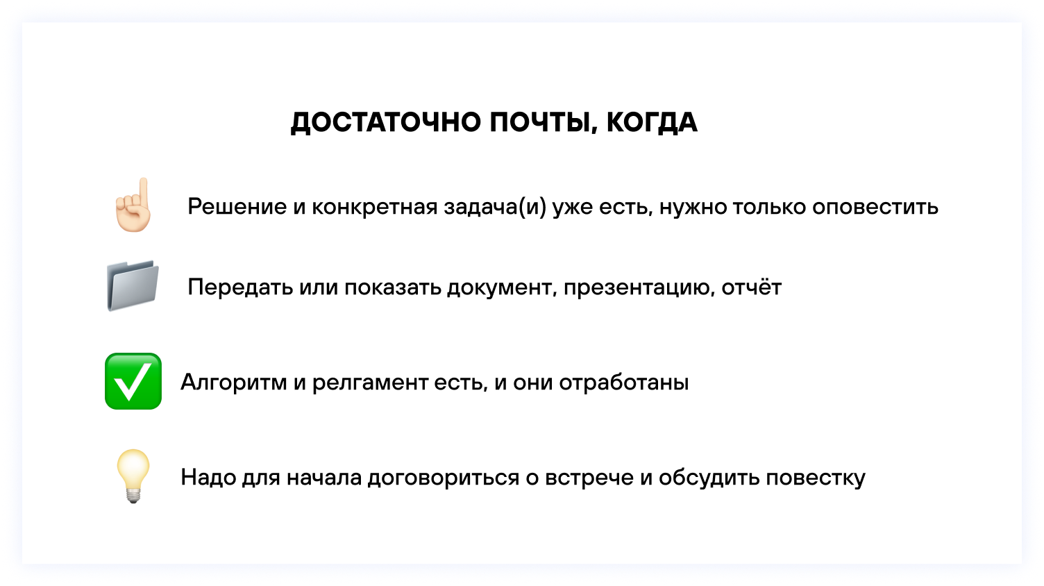8 практичных шагов, чтобы повысить эффективность команды