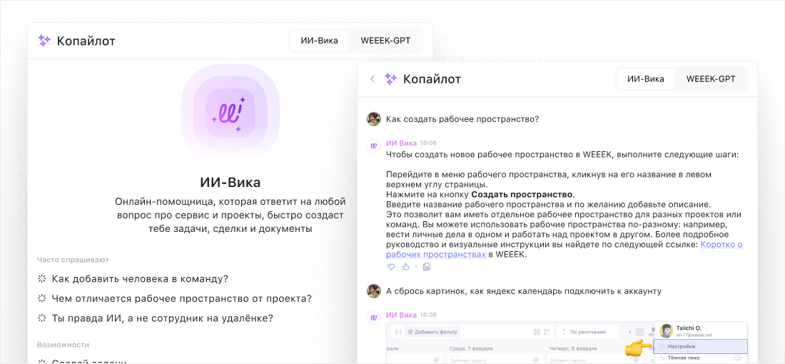 мини-сервис с ИИ-Викой