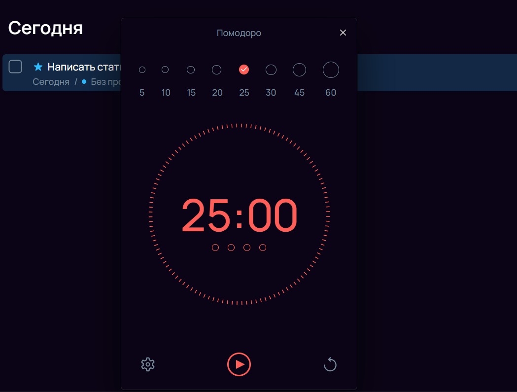 Таймер Помодоро в&nbsp;SingularityApp