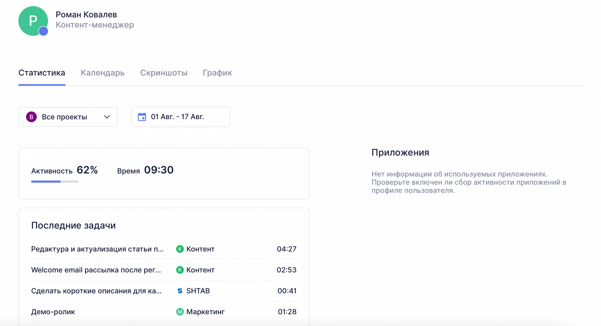 time tracker for employees