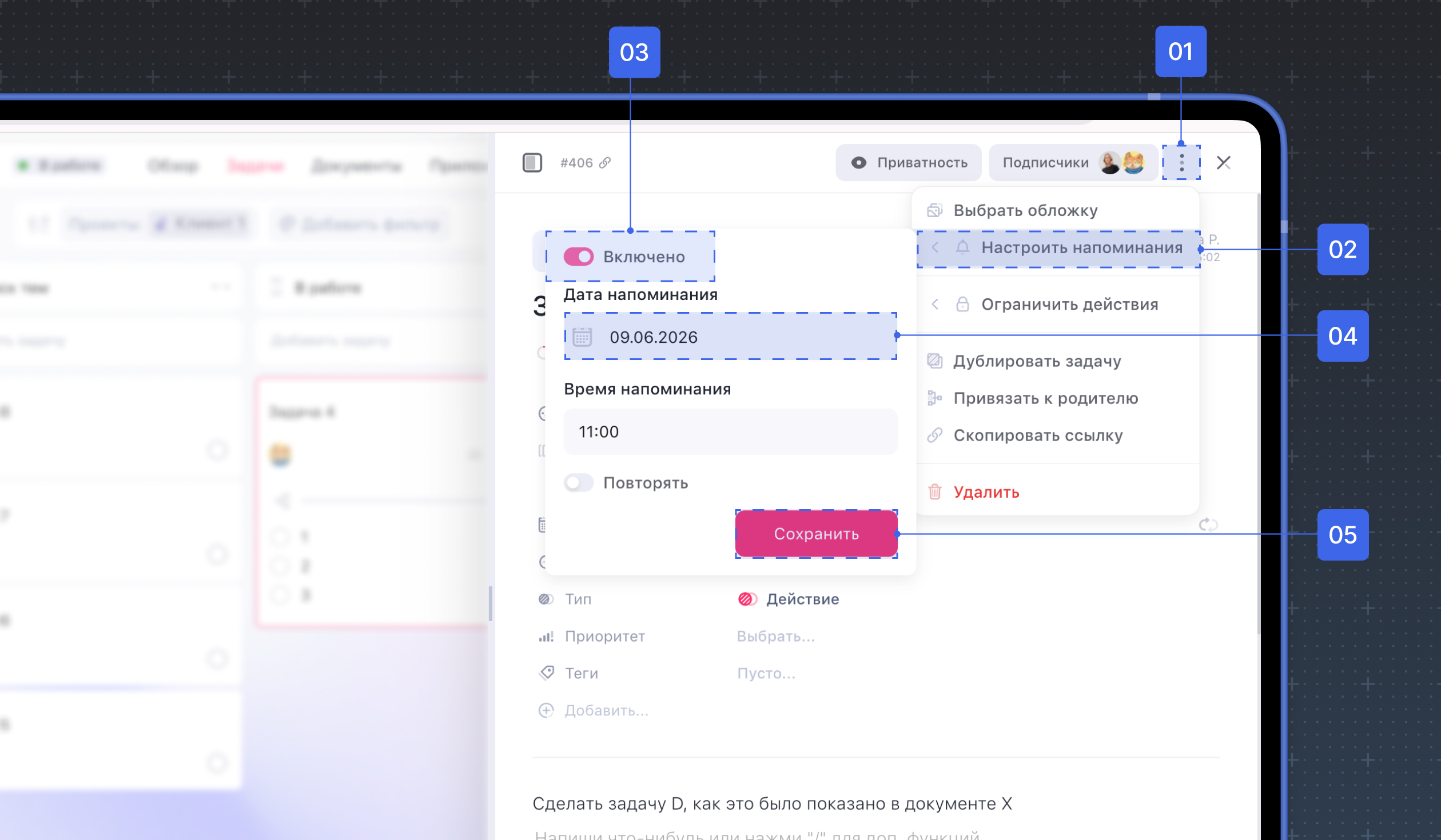 Сложность управления несколькими проектами Настройка напоминаний