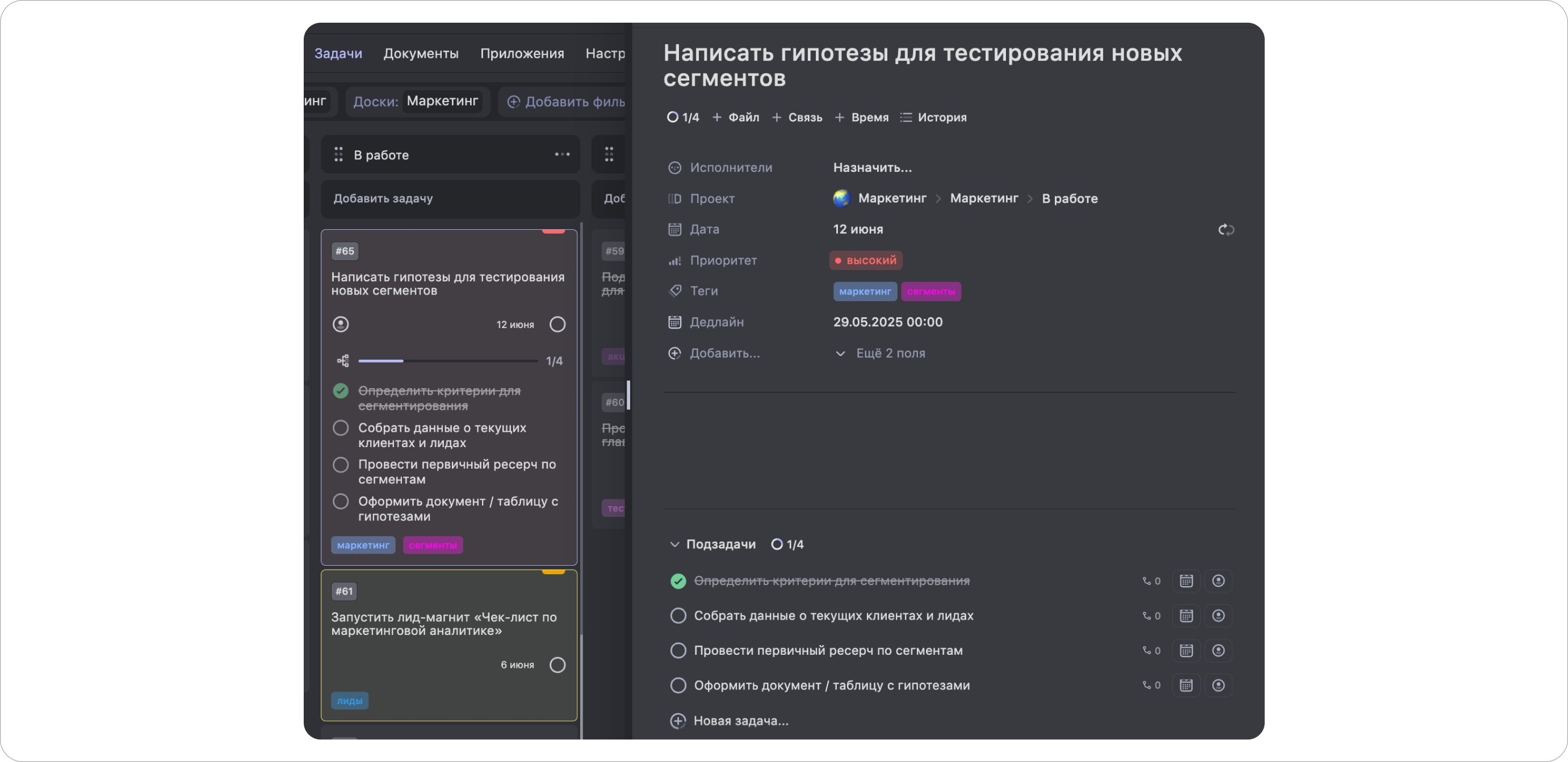 Подзадачи WEEEK