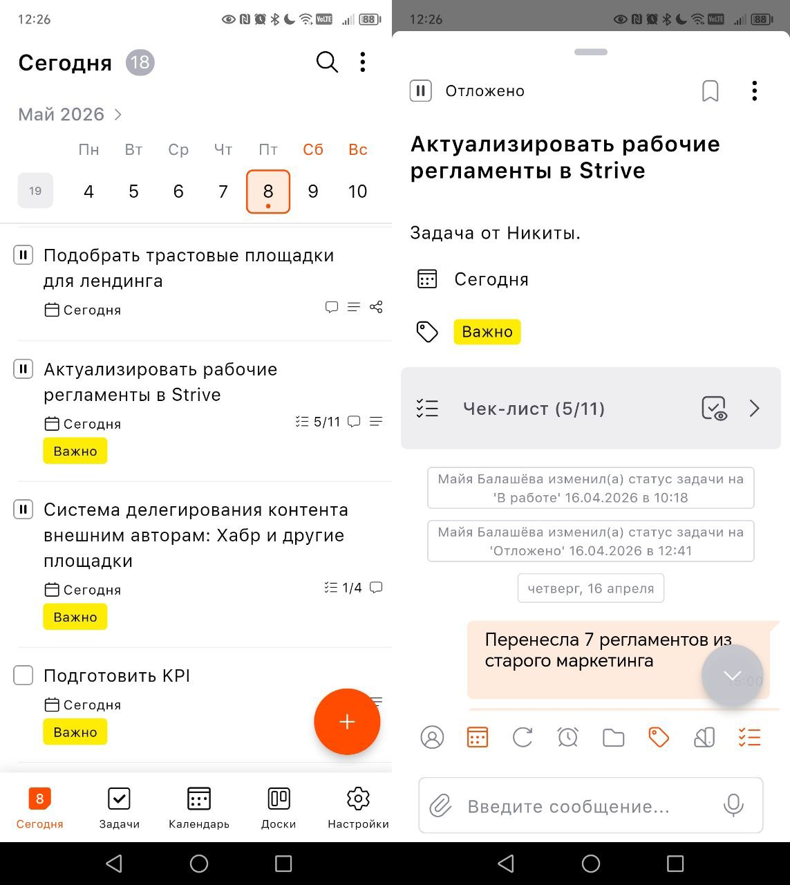 Списки дел в ЛидерТаске
