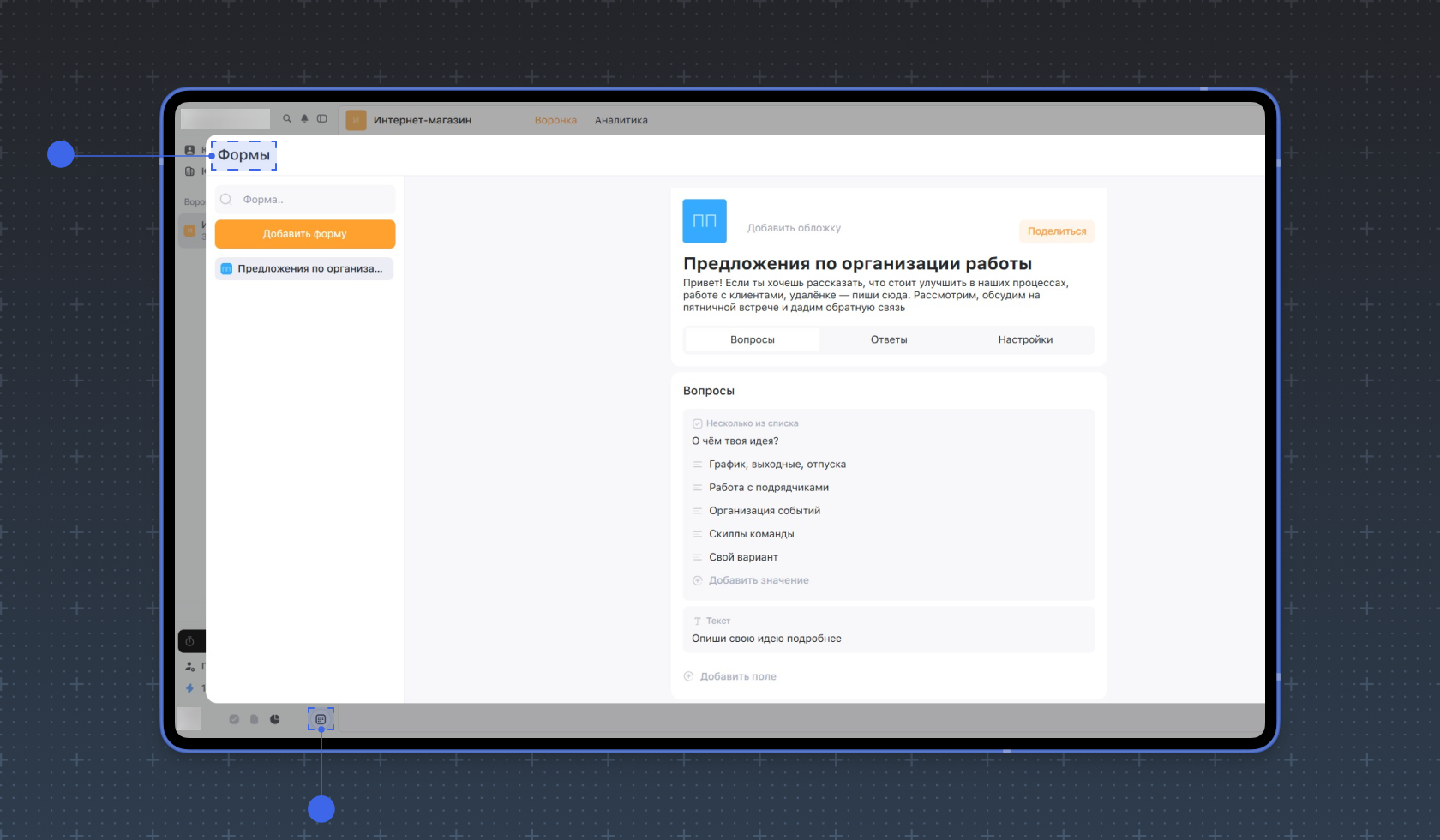 В Формах можно делать опросы и тесты