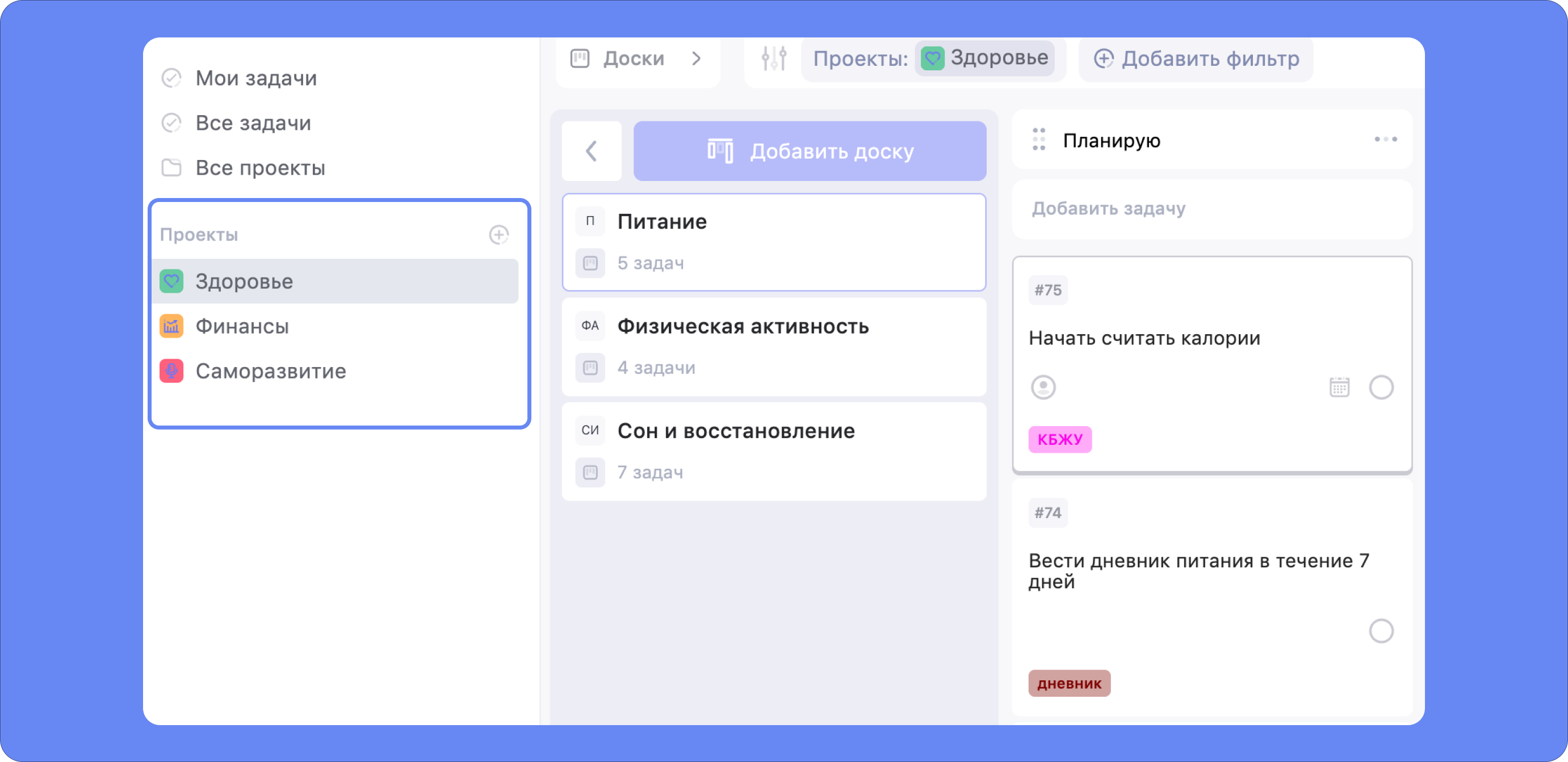 Проекты в таск-менеджере WEEEK
