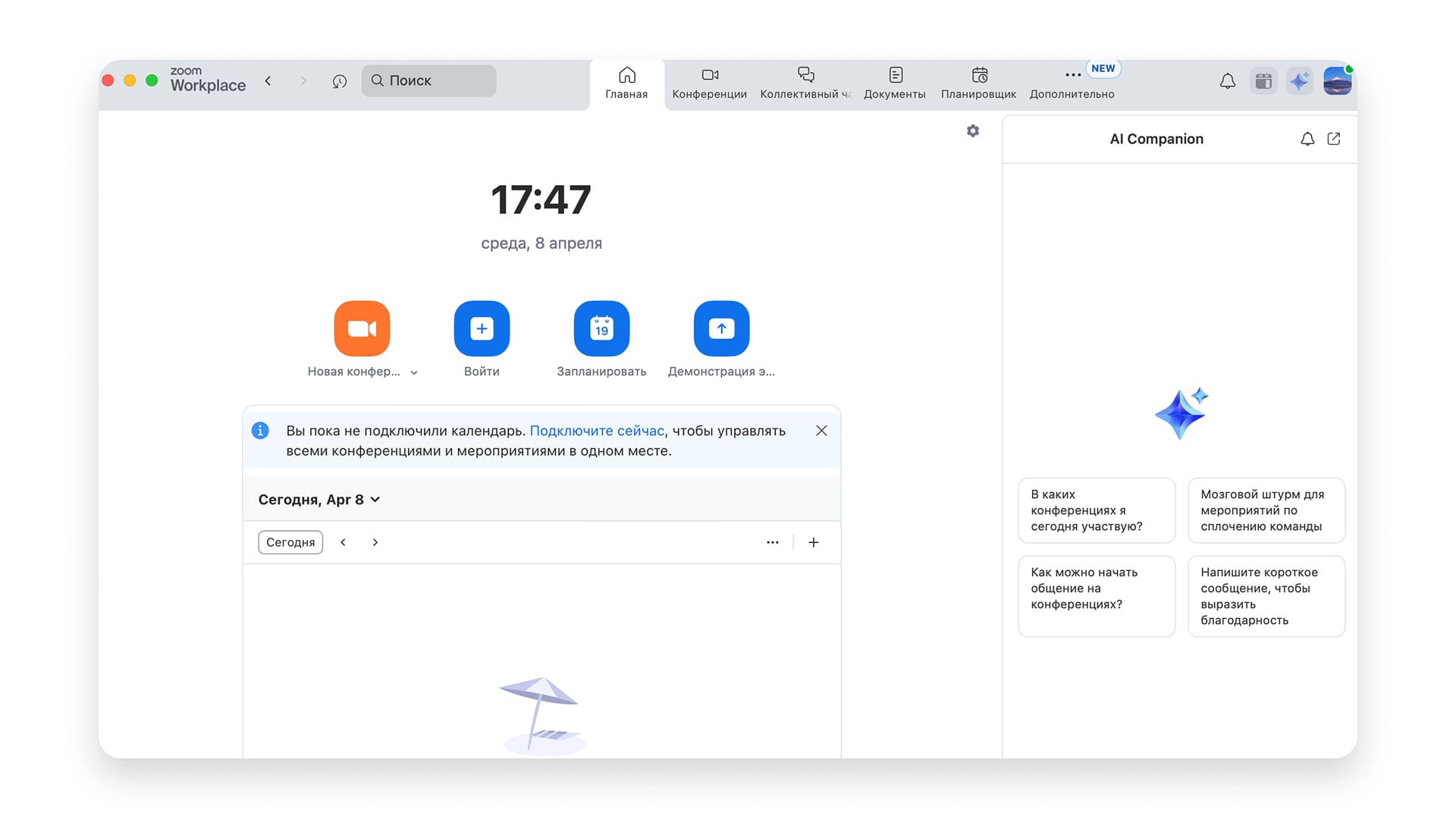 Сервис для созвонов Zoom
