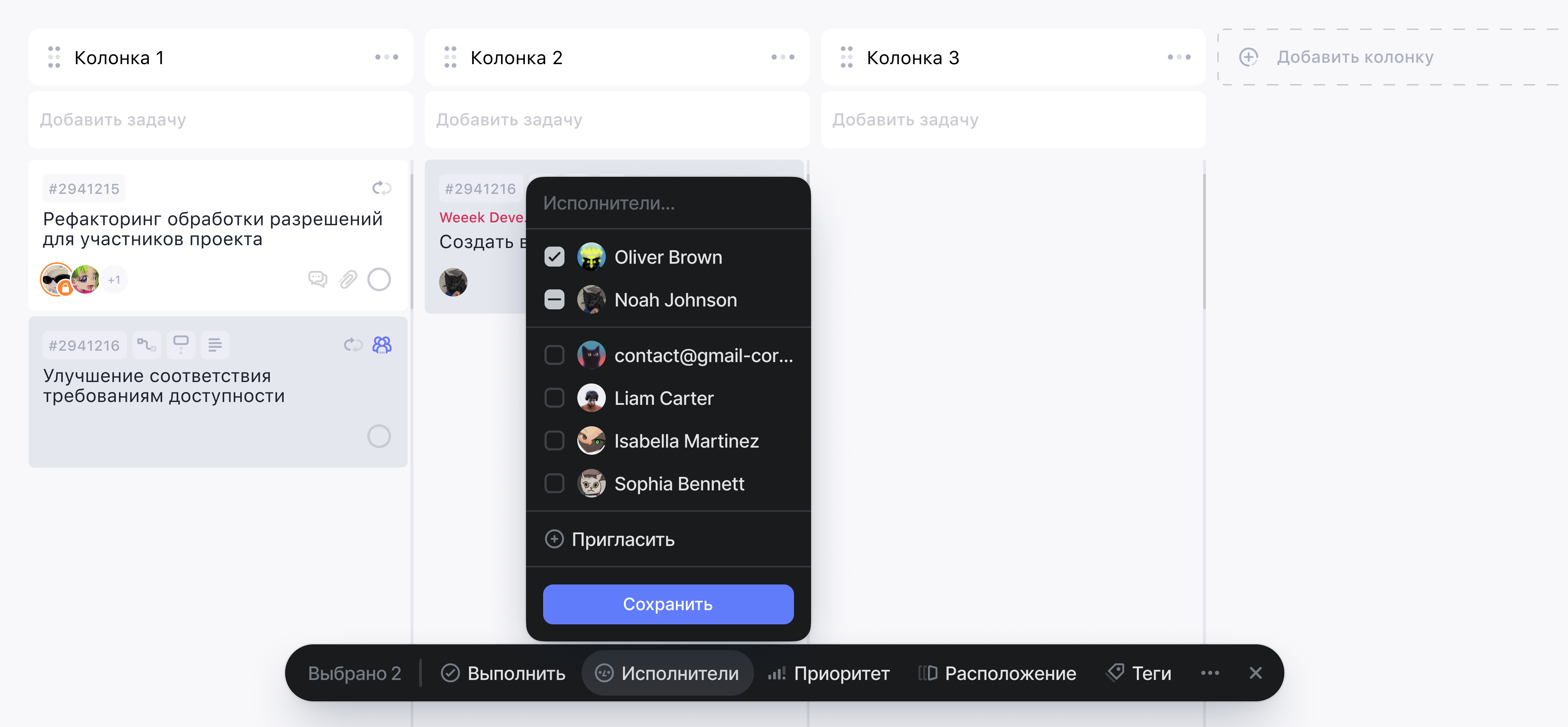 изменение параметров задач в Weeek разные параметры задачи отмечены галочкой, прочерков и пустым чекбоксом
