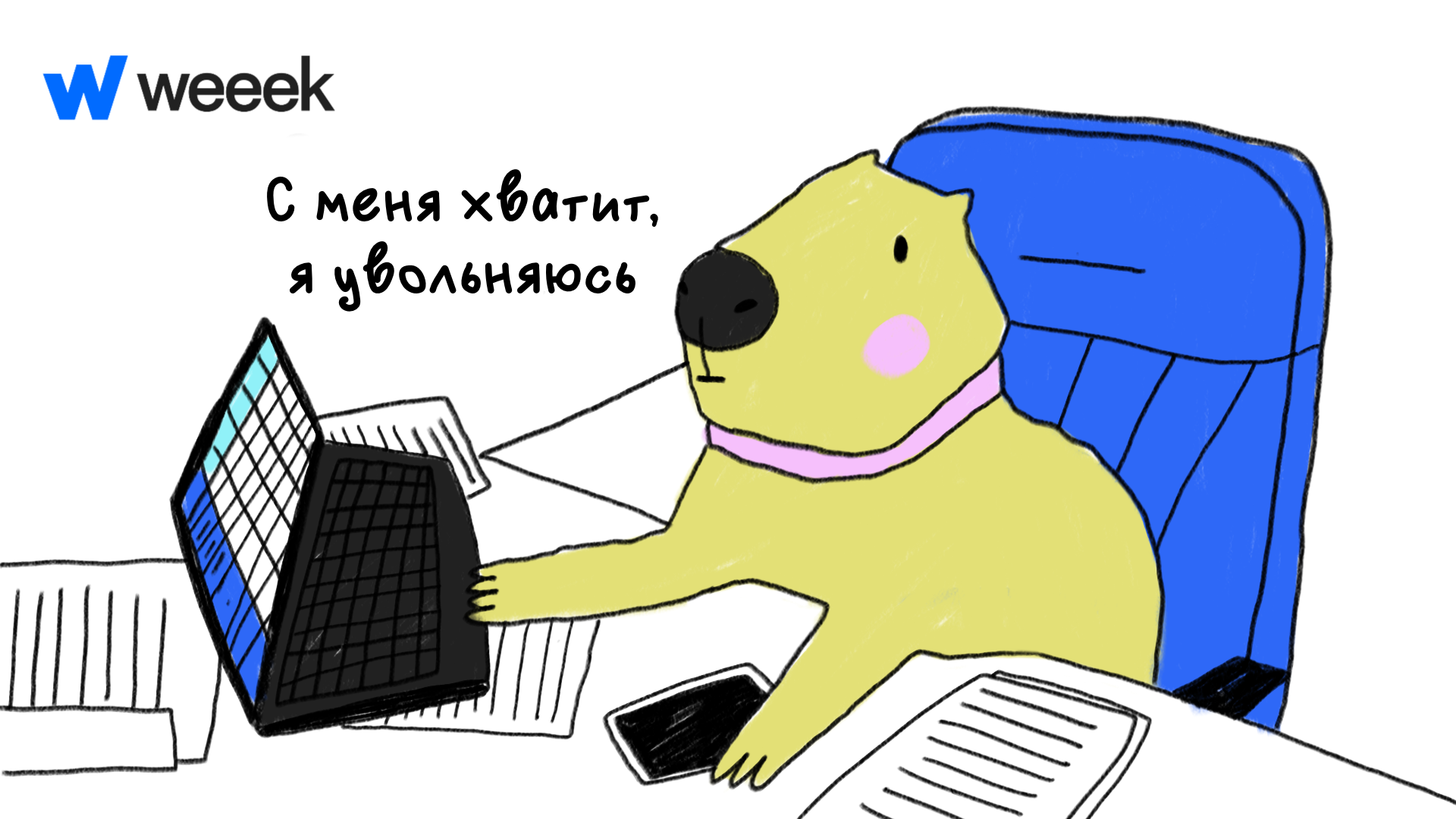 Многозадачность выматывает