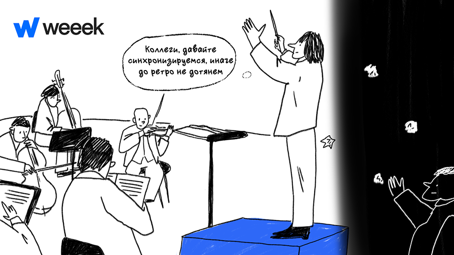 Что такое спринт в Scrum