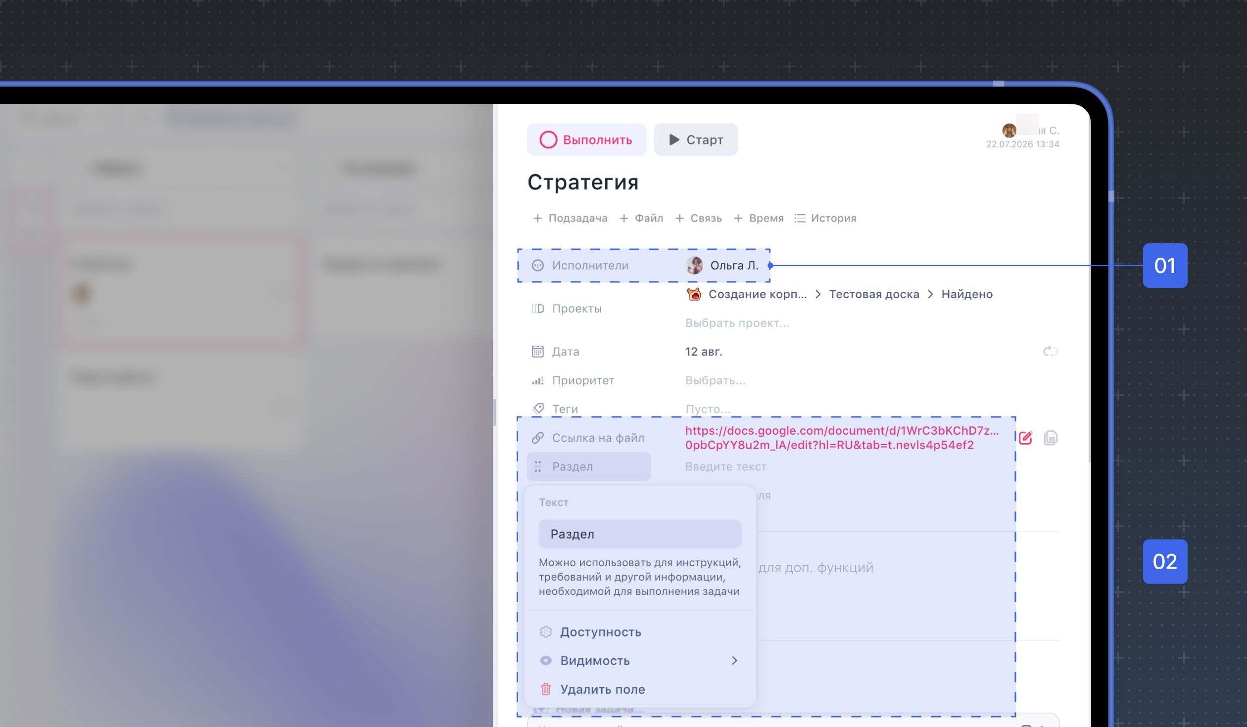 Карточка задачи Карточка задачи