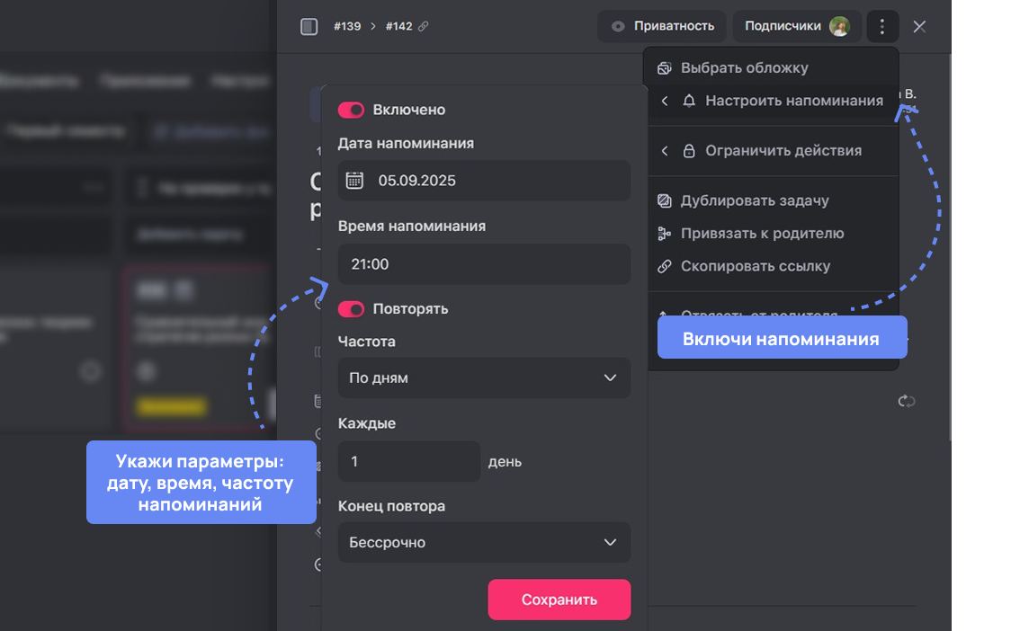 Уведомления в WEEEK
