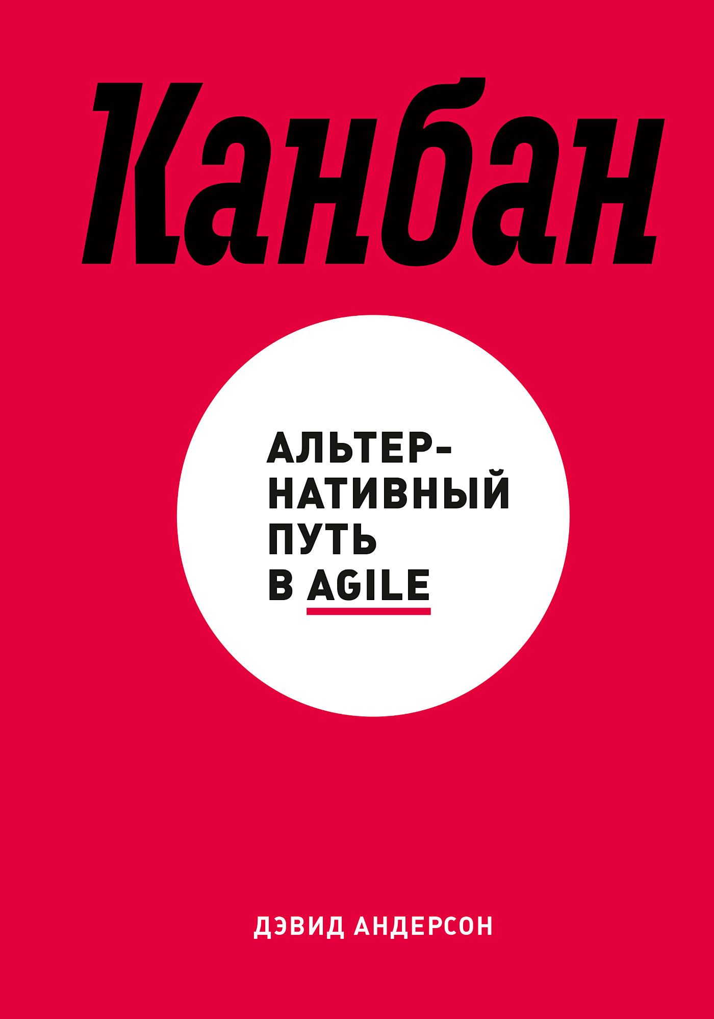 Что почитать о Канбане
