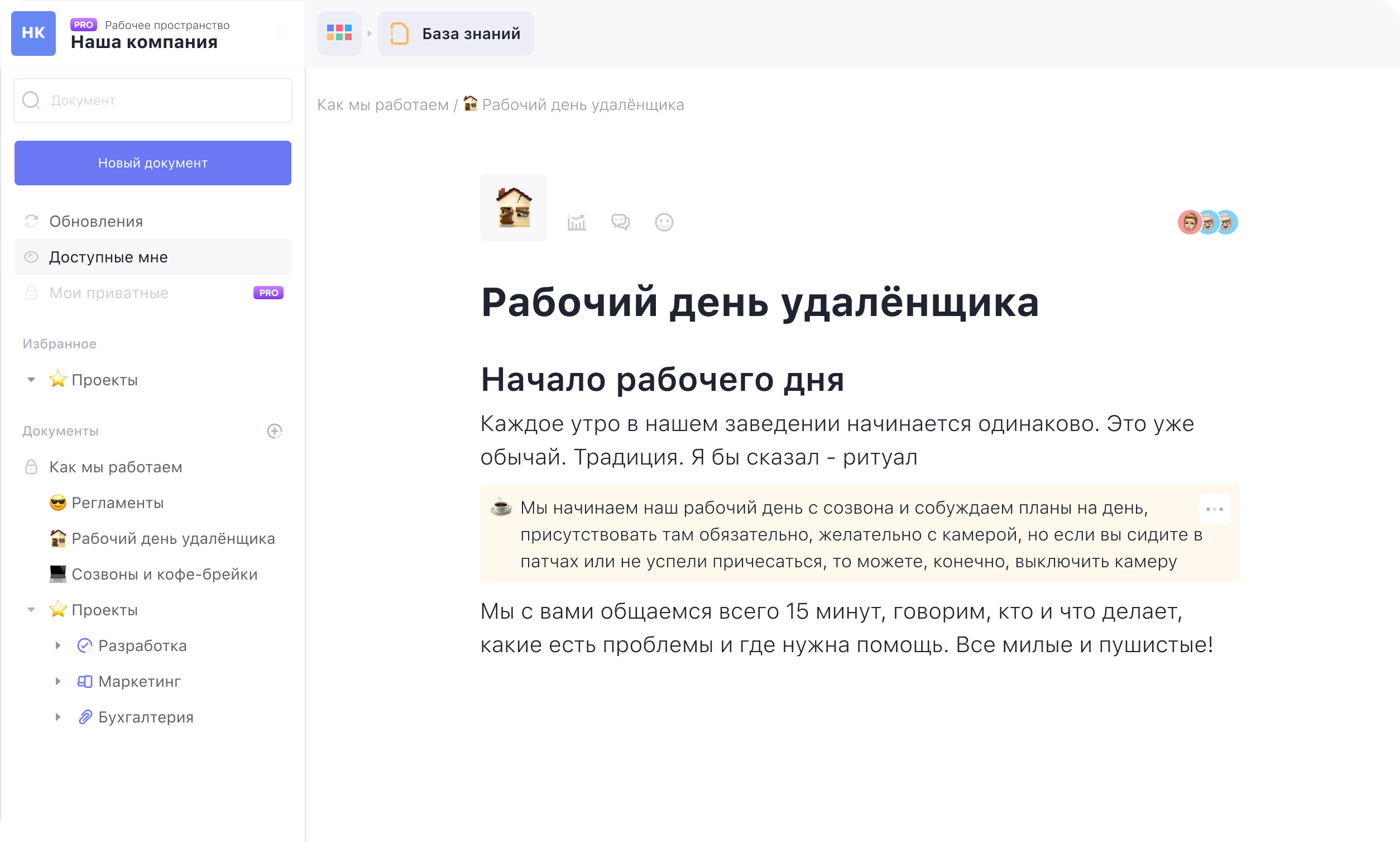 Пример организации корпоративной бибилиотеки с правилами внеофисной работы