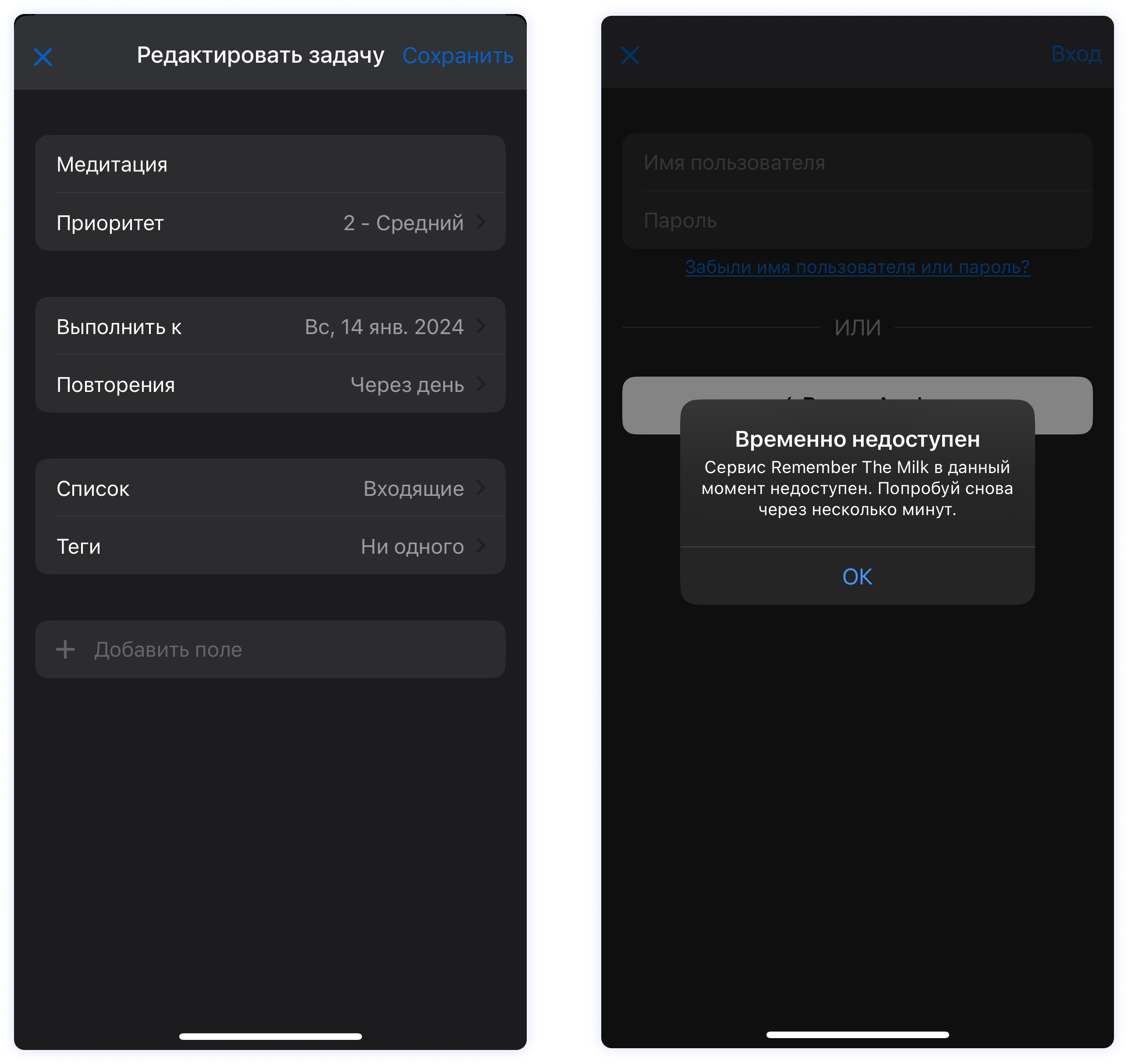 Remember трекер привычек
