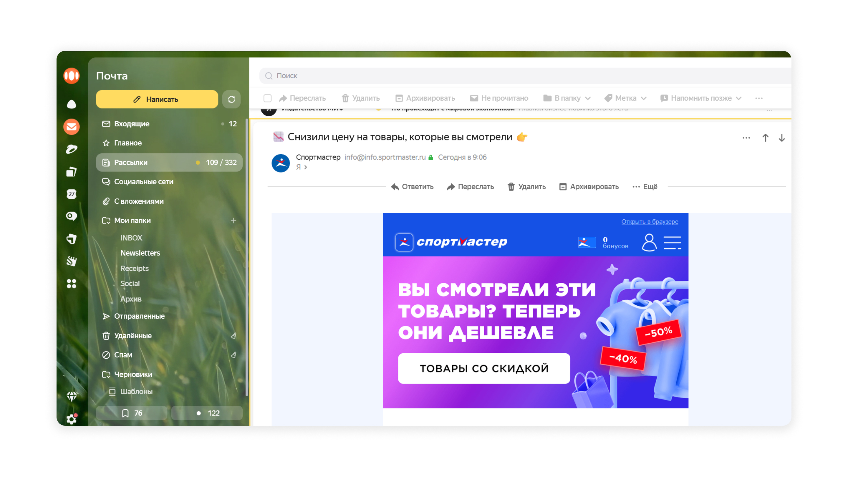 Напоминание о незавершённой покупке Сценарий «Вы смотрели товары»