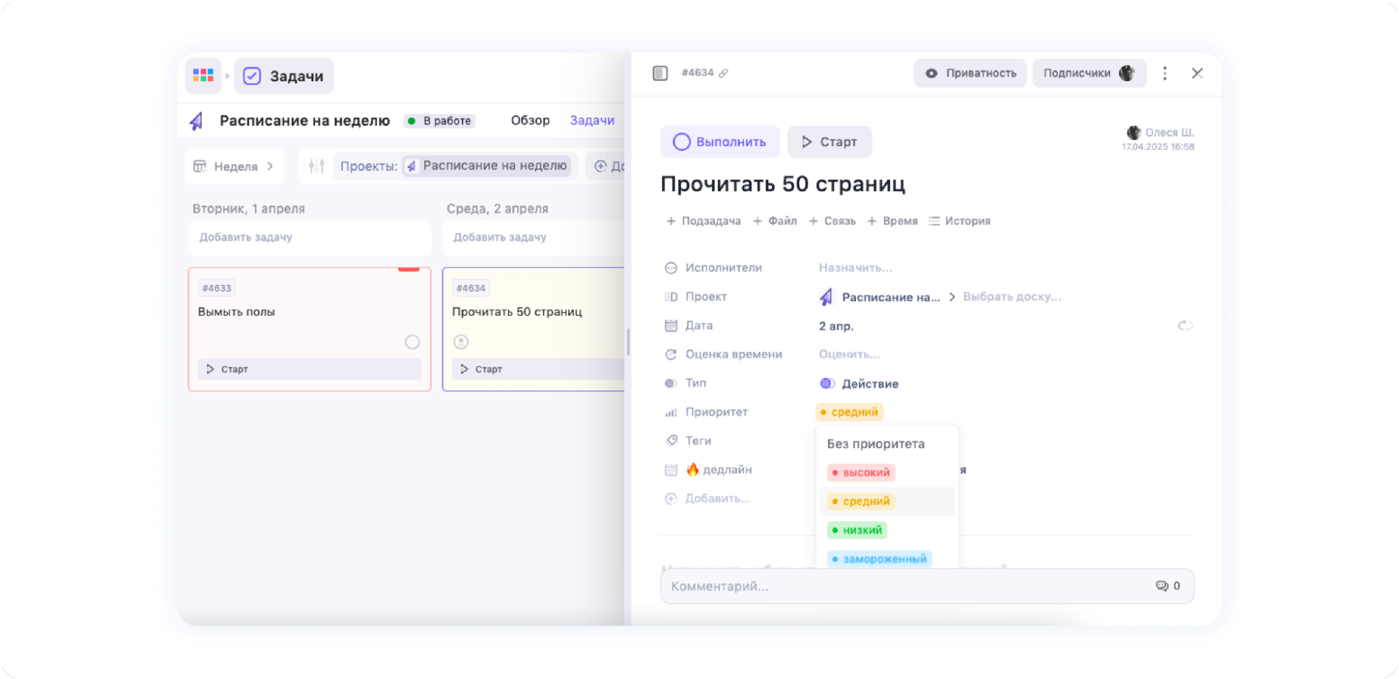 приоритизация задач