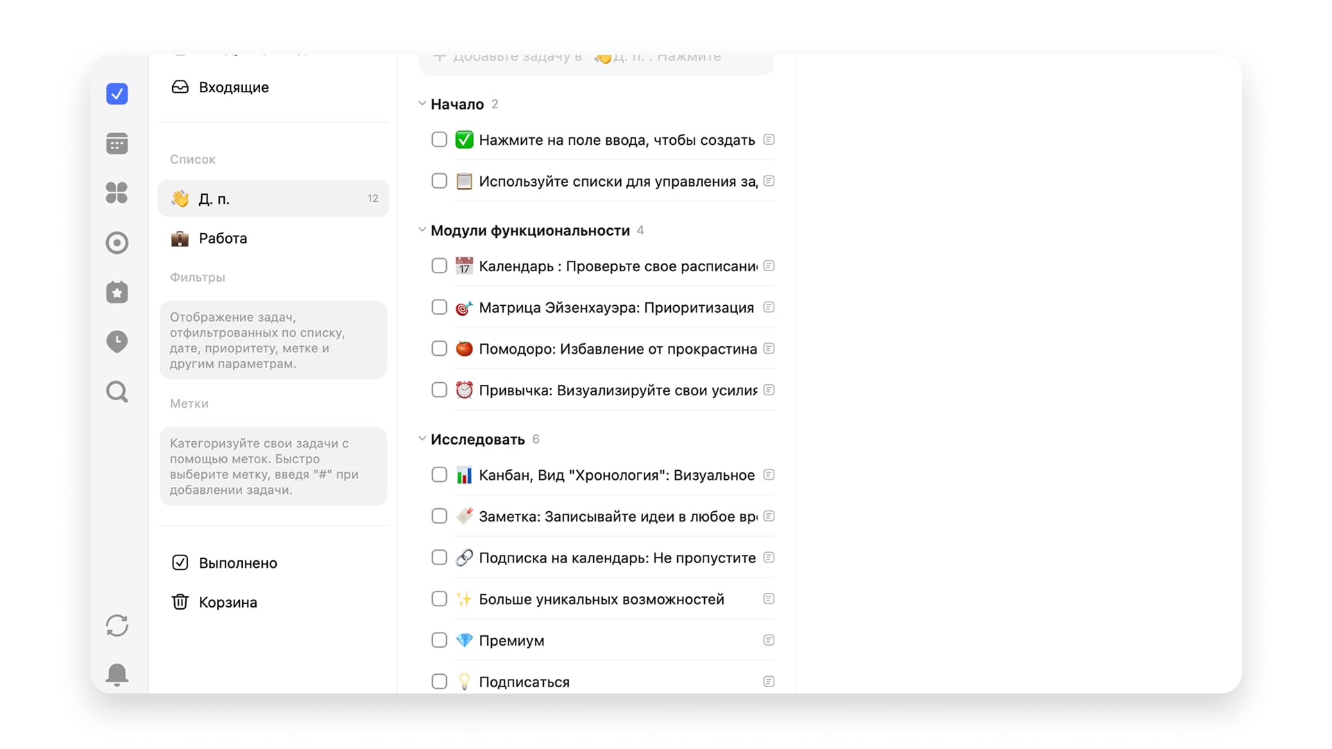 Таск-менеджер Tick-Tick