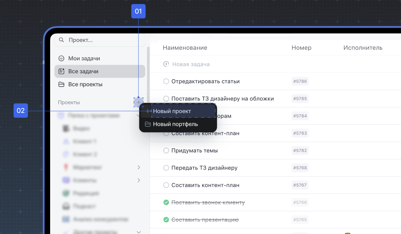 Рабочее пространство