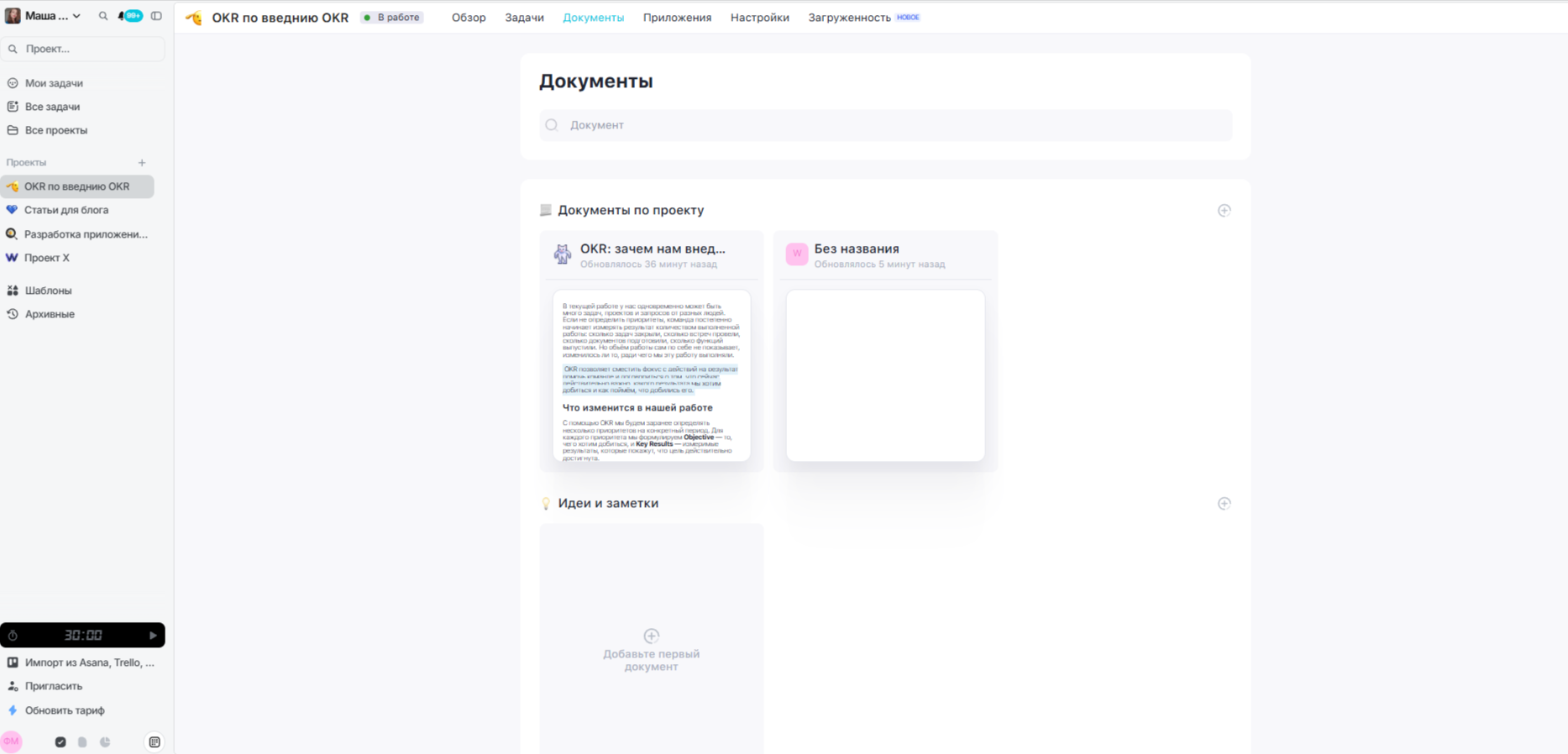 Документы по проекту Документы по проекту