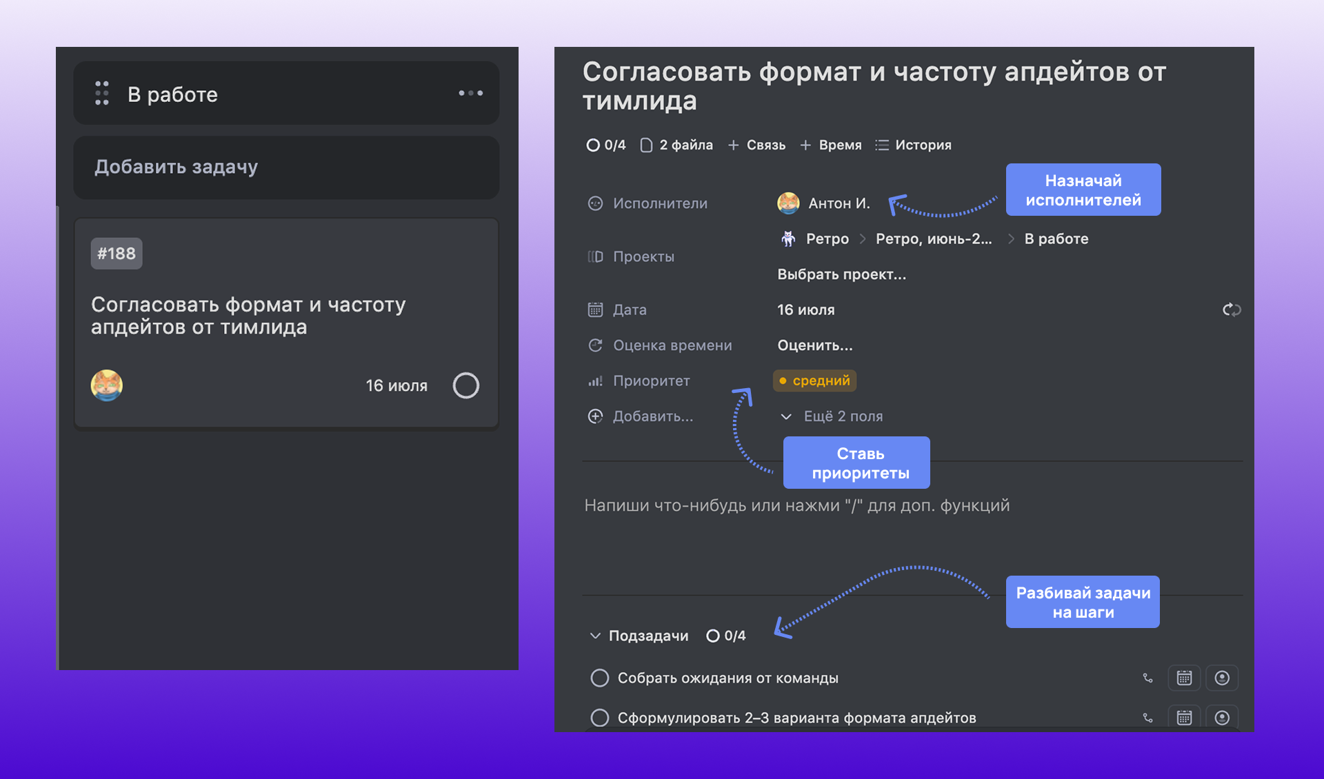 Назначение исполнителей в задаче