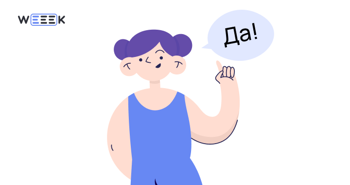 Креативная техника «Да, и…»