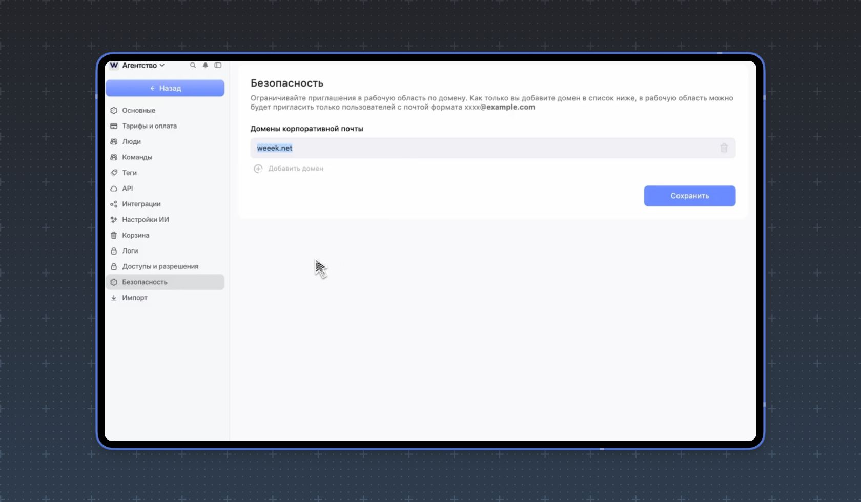 Безопасность Безопасность