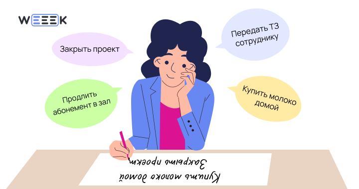 Креативная техника «Опустоши голову»&nbsp;