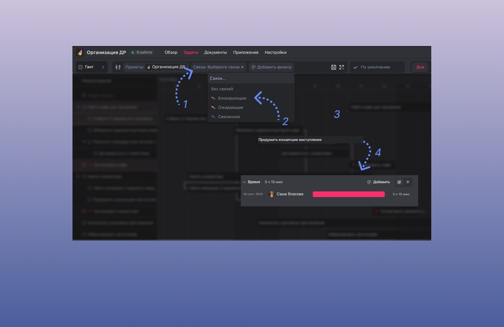 Диаграмма с критическим путём в WEEEK