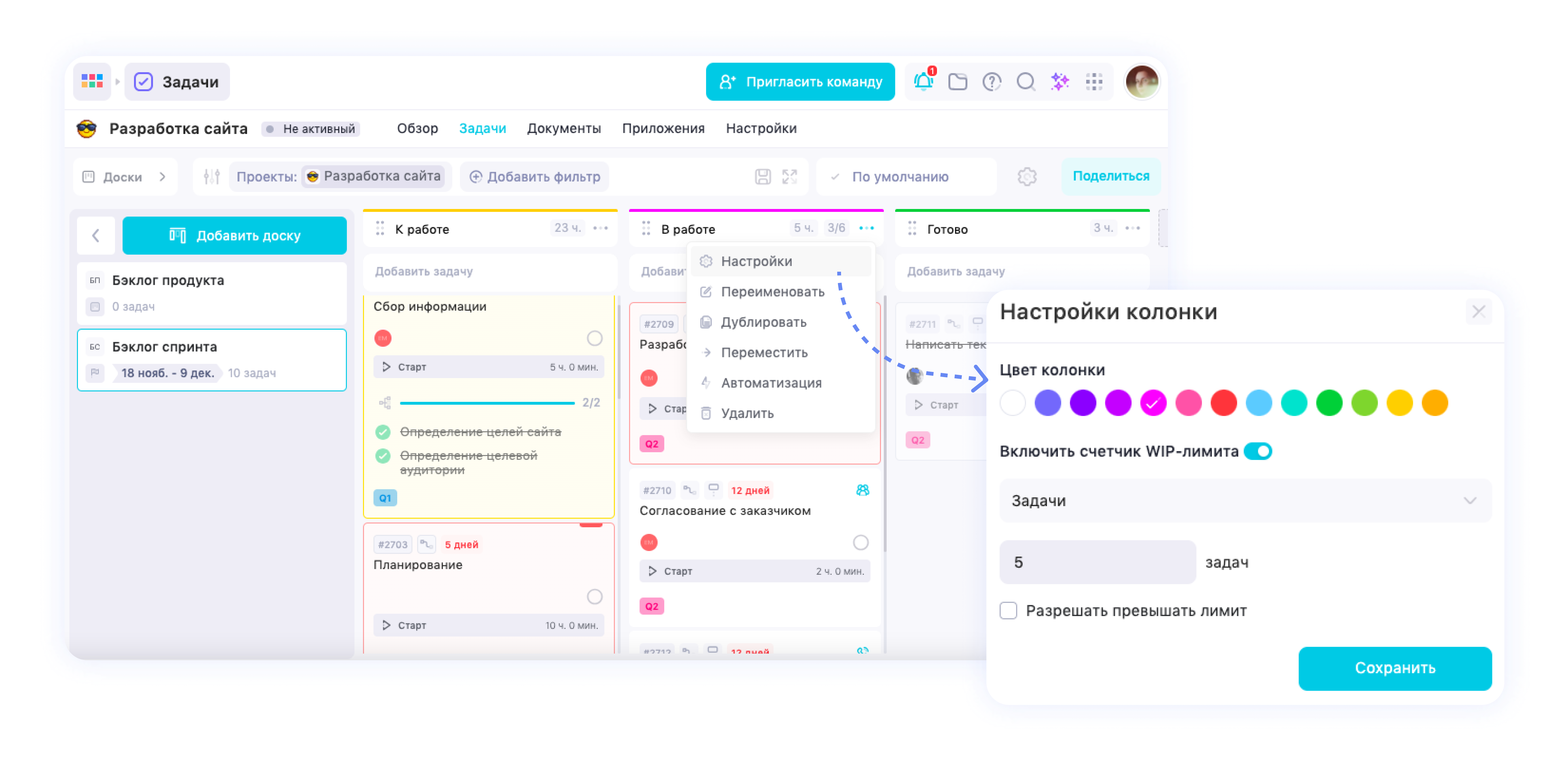 Как управлять проектами по веб-разработке