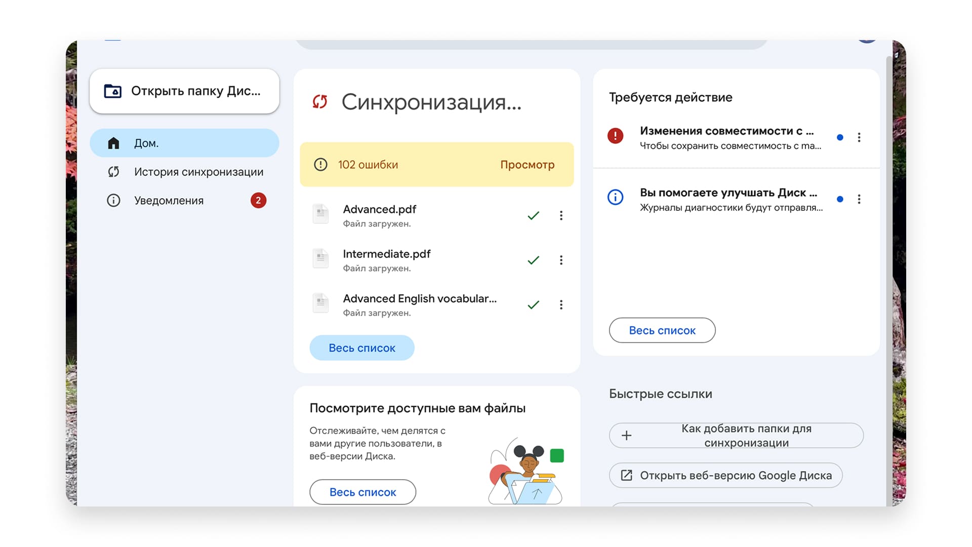 Сервис для хранения документов и файлов Google Drive