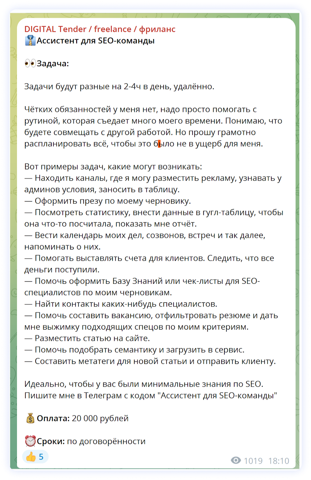 Как найти бизнес ассистента