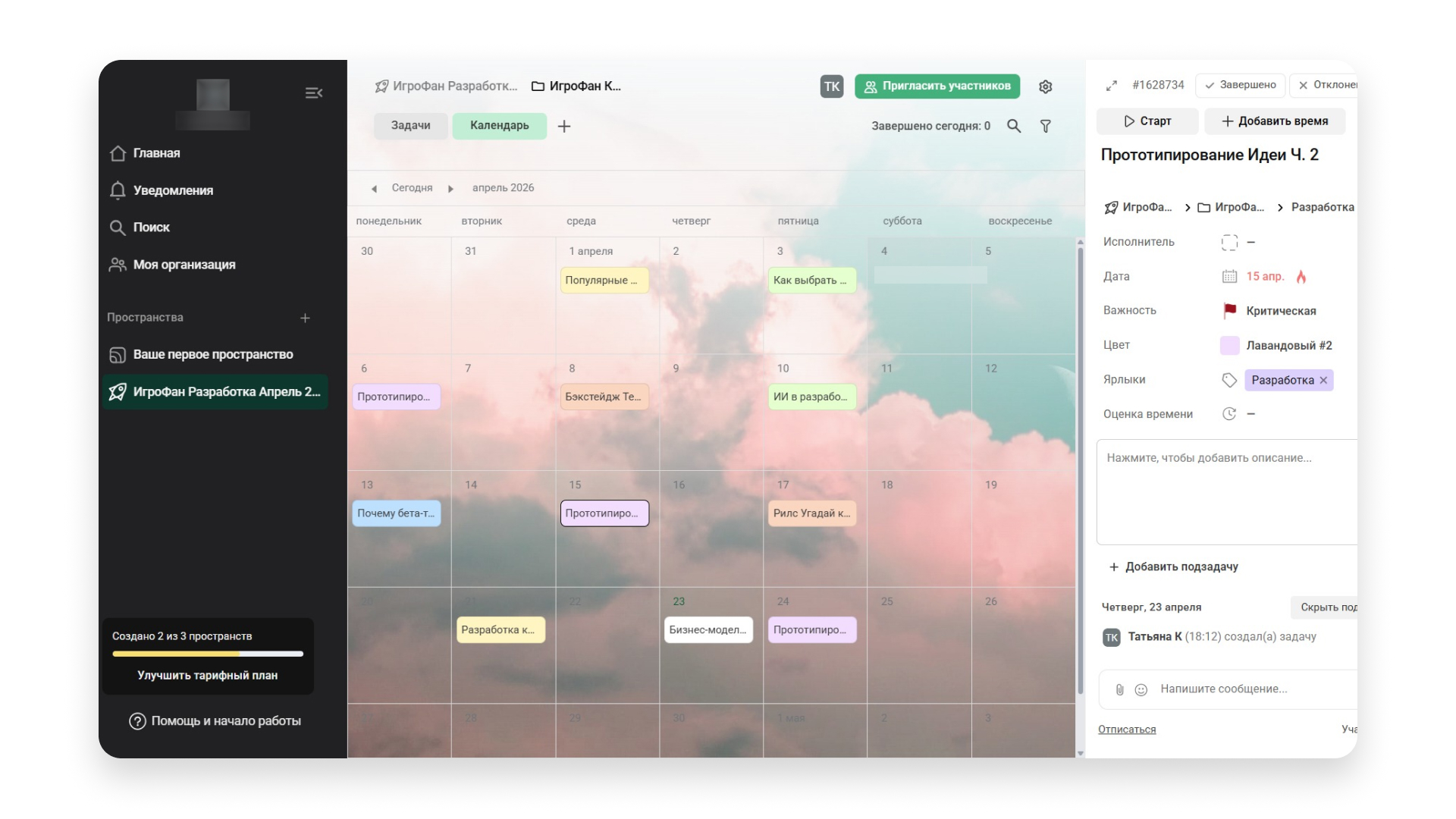 План публикаций игровой студии в Strive