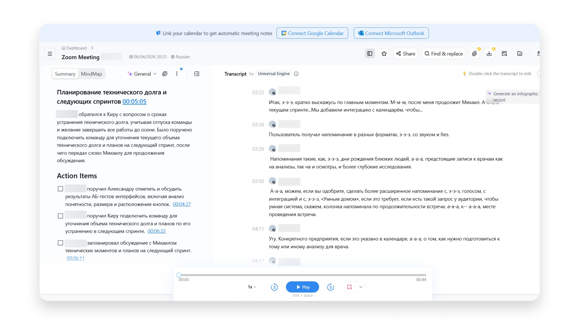 Разговор по ролям